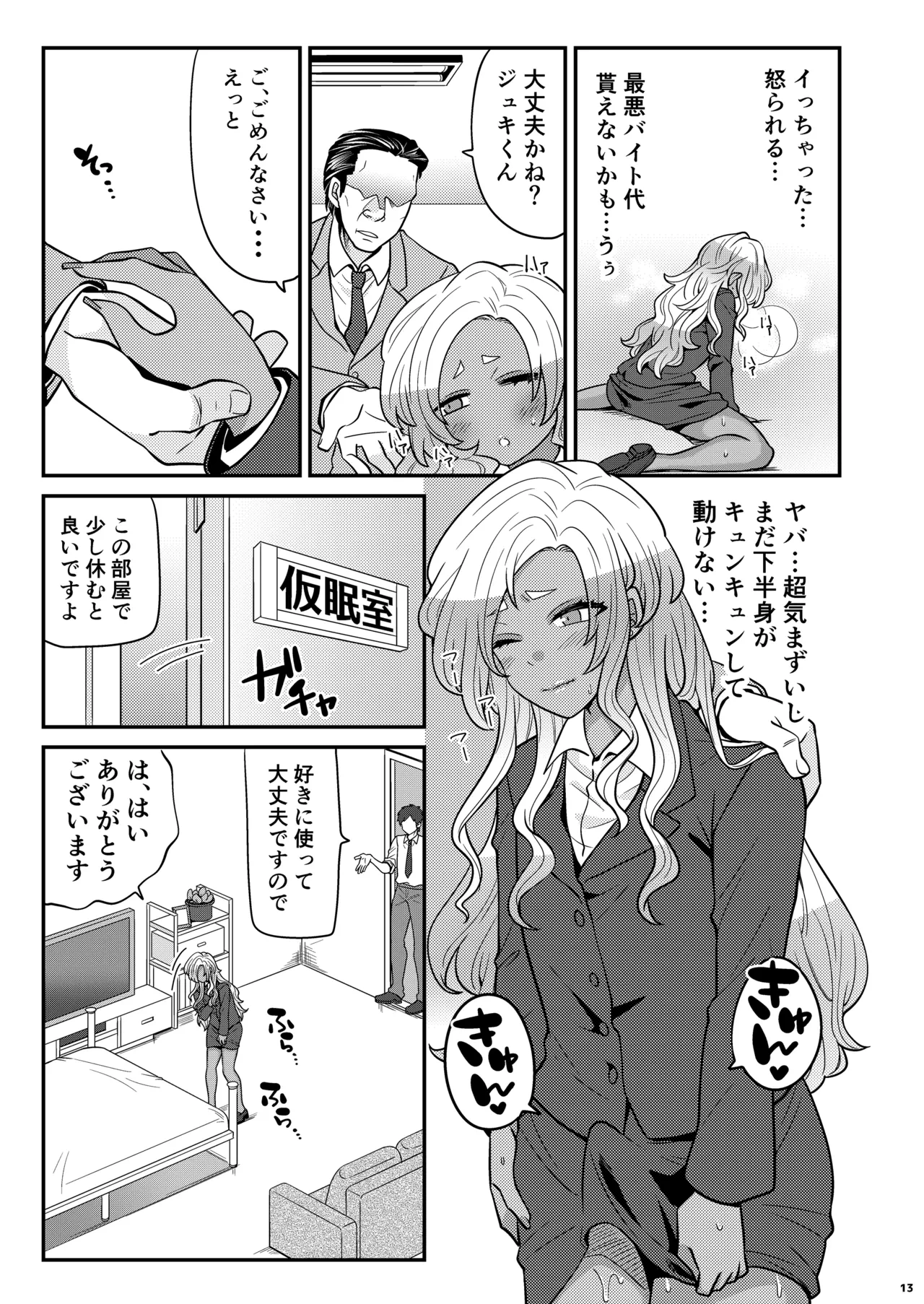 หน้า 12