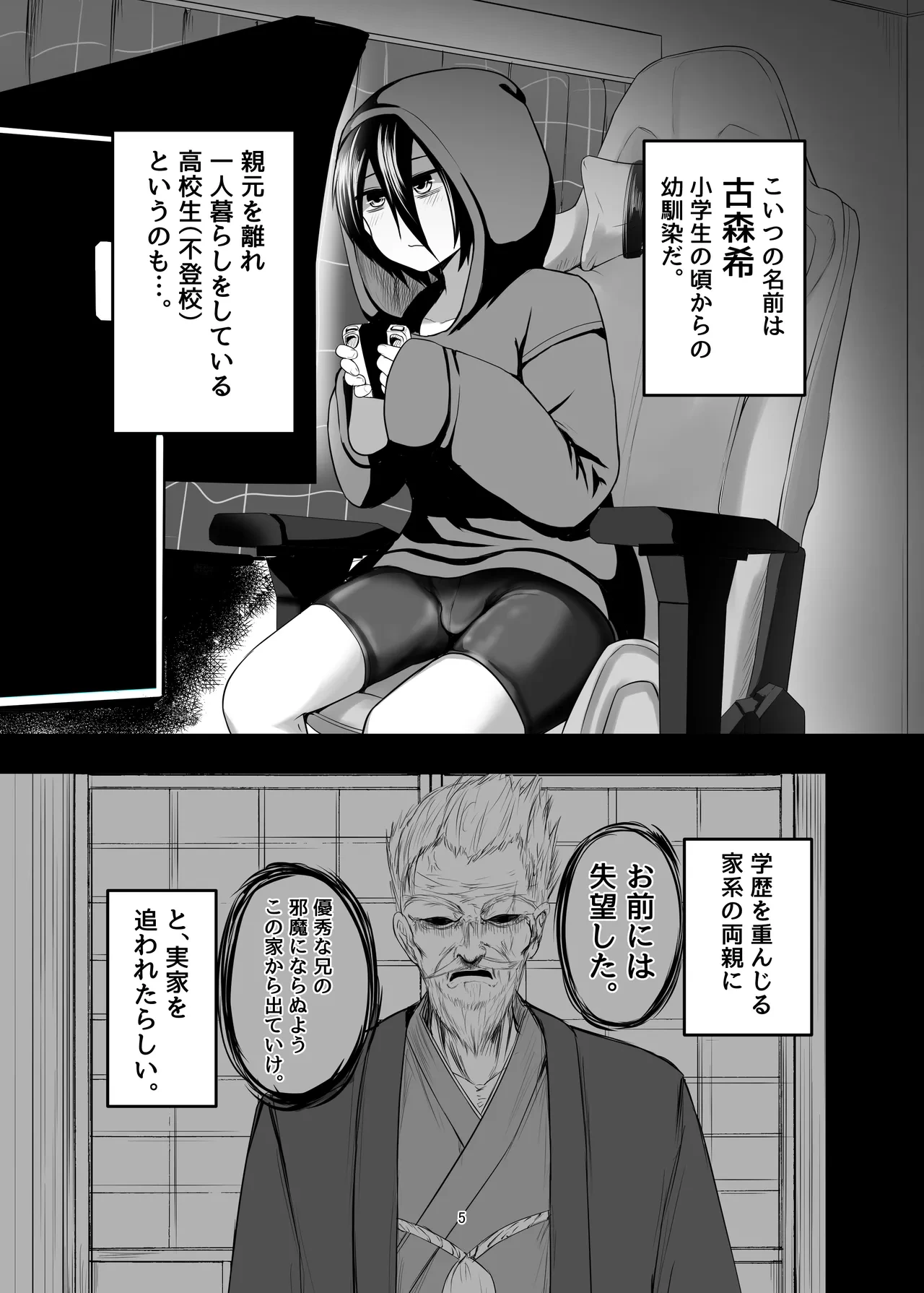 หน้า 5