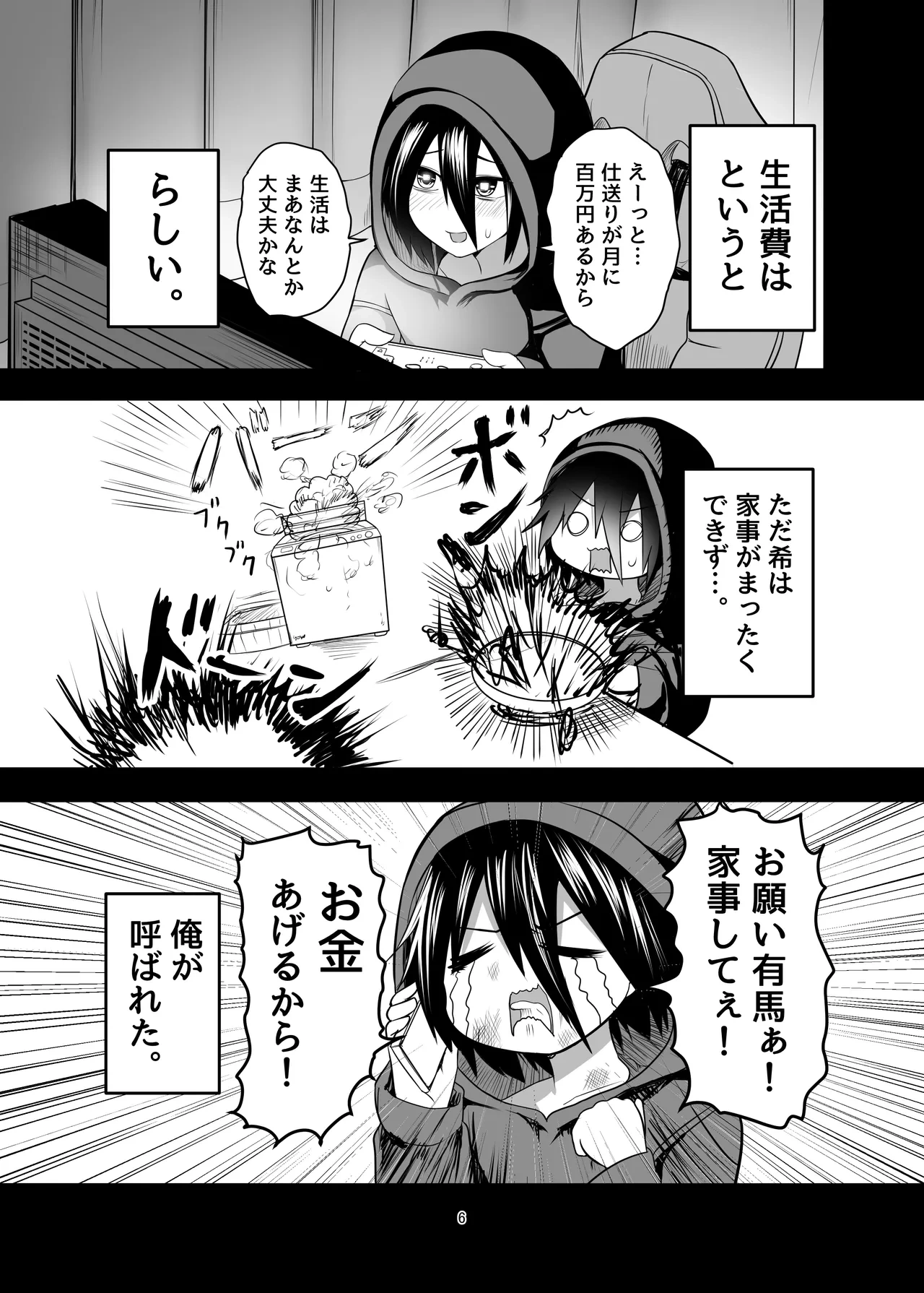 หน้า 6