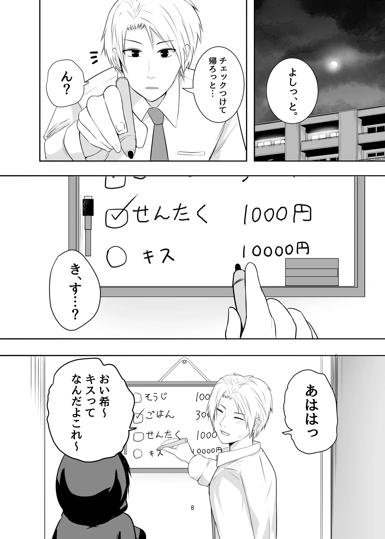 หน้า 8
