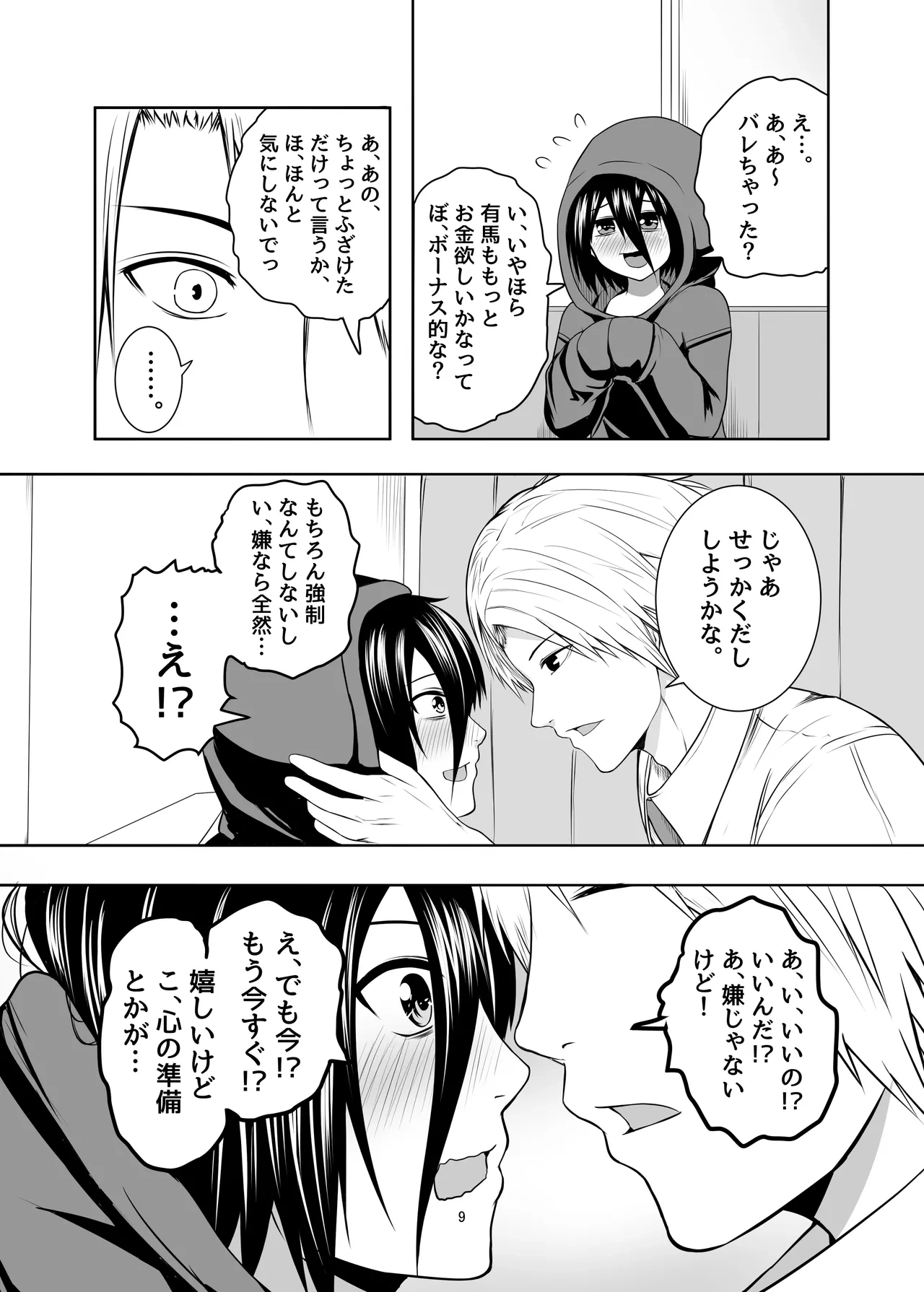 หน้า 9