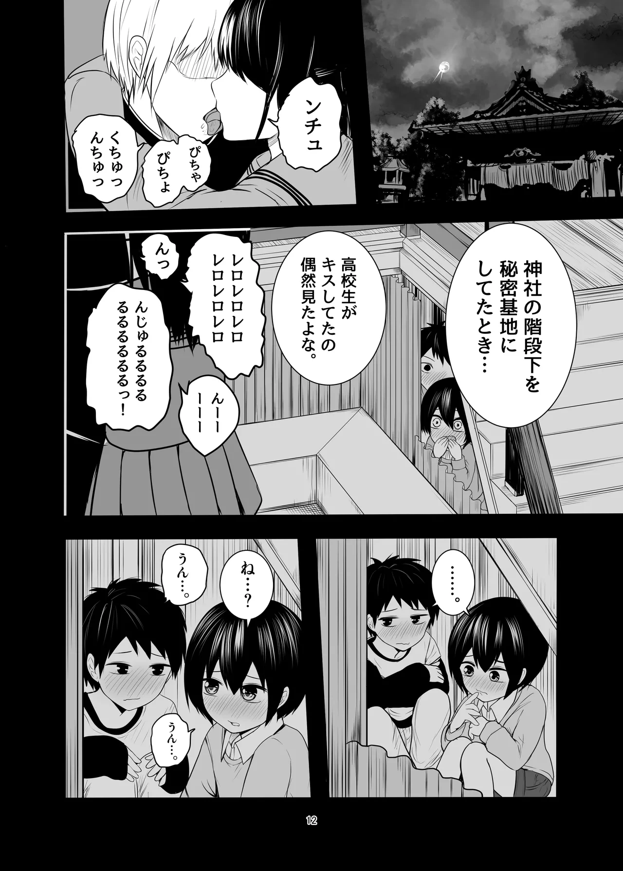 หน้า 12