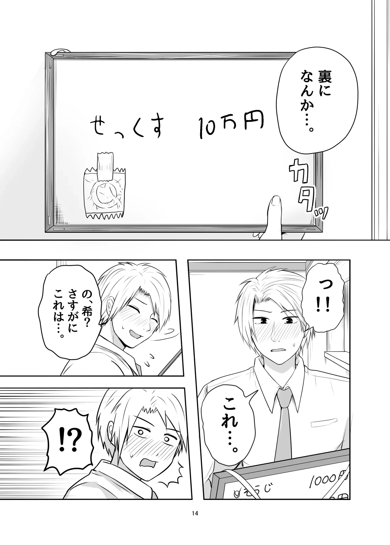 หน้า 14