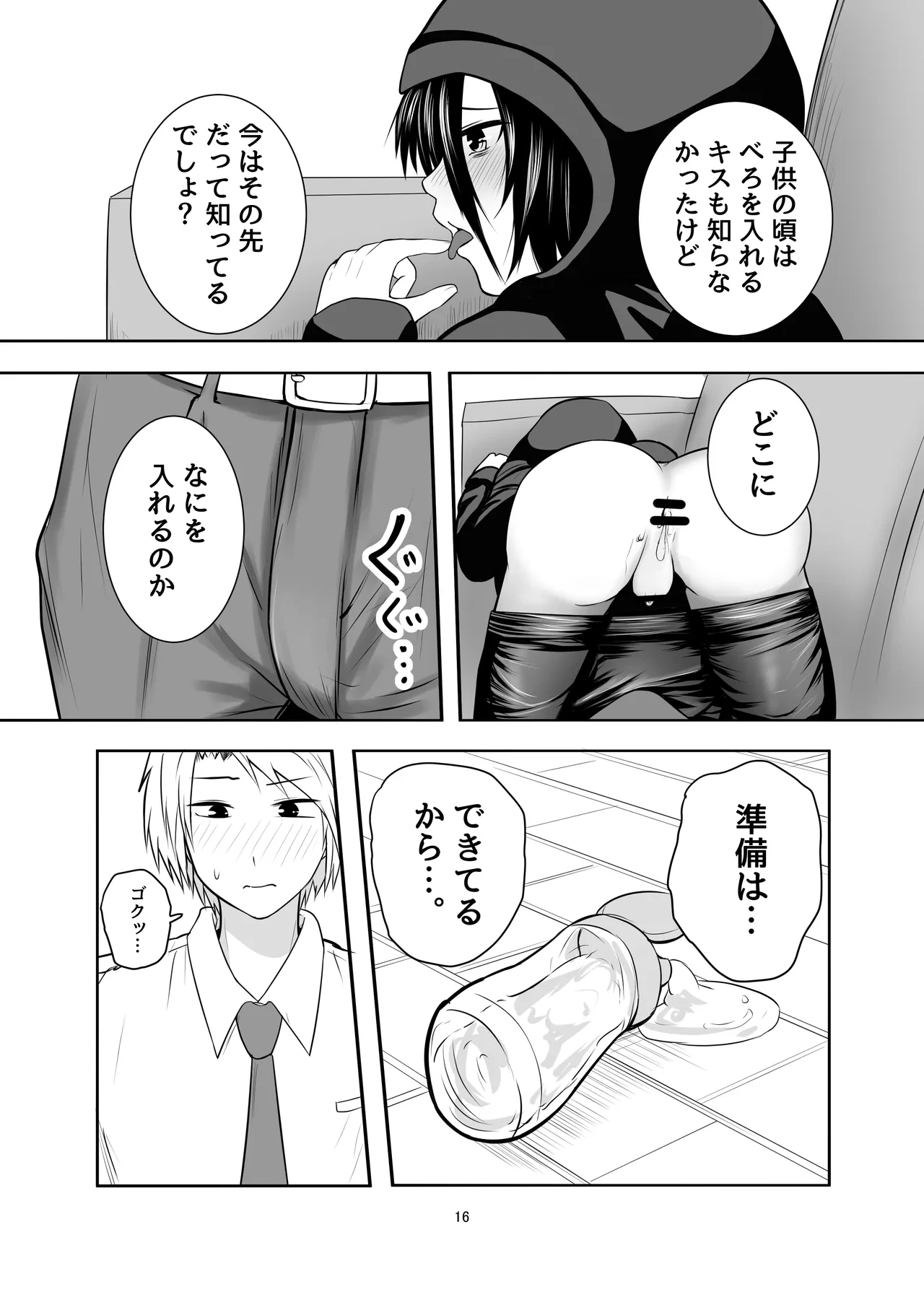 หน้า 16