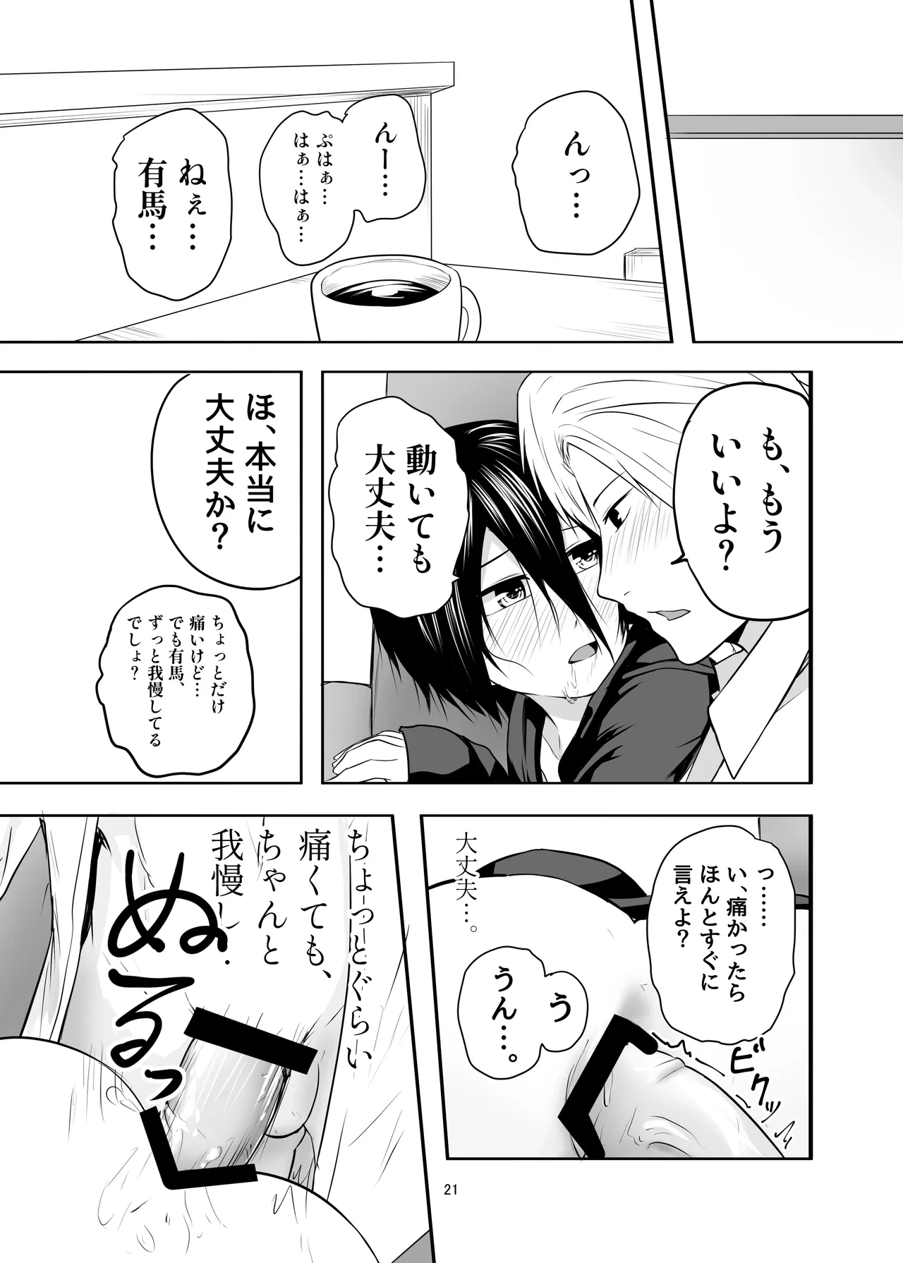 หน้า 21