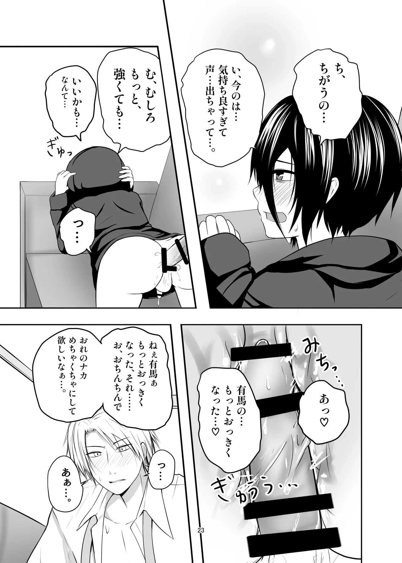 หน้า 23