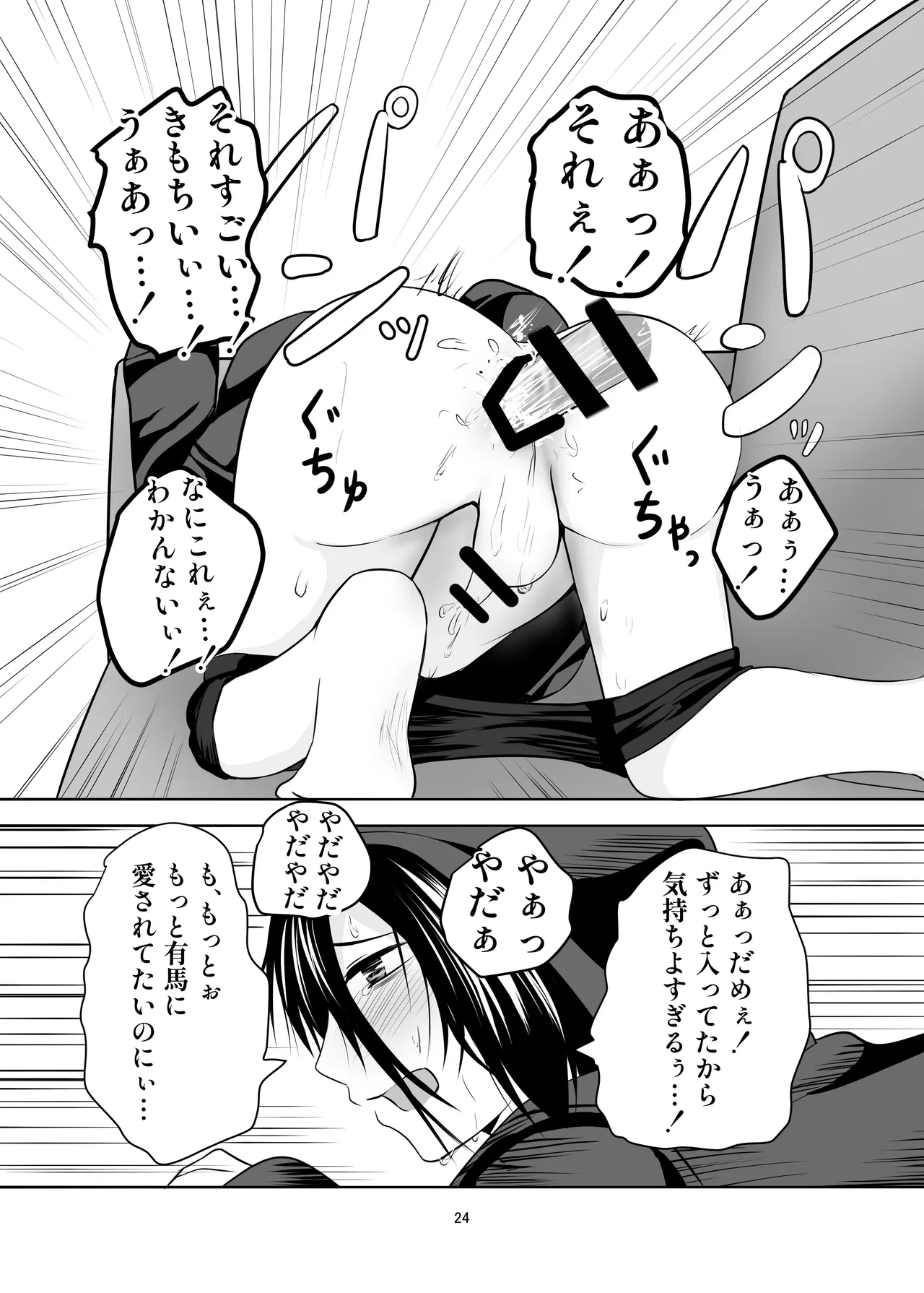 หน้า 24