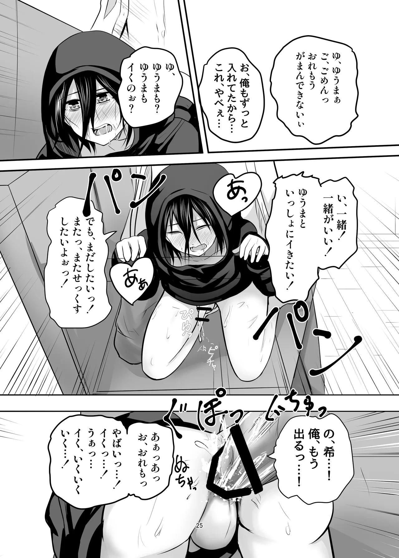 หน้า 25
