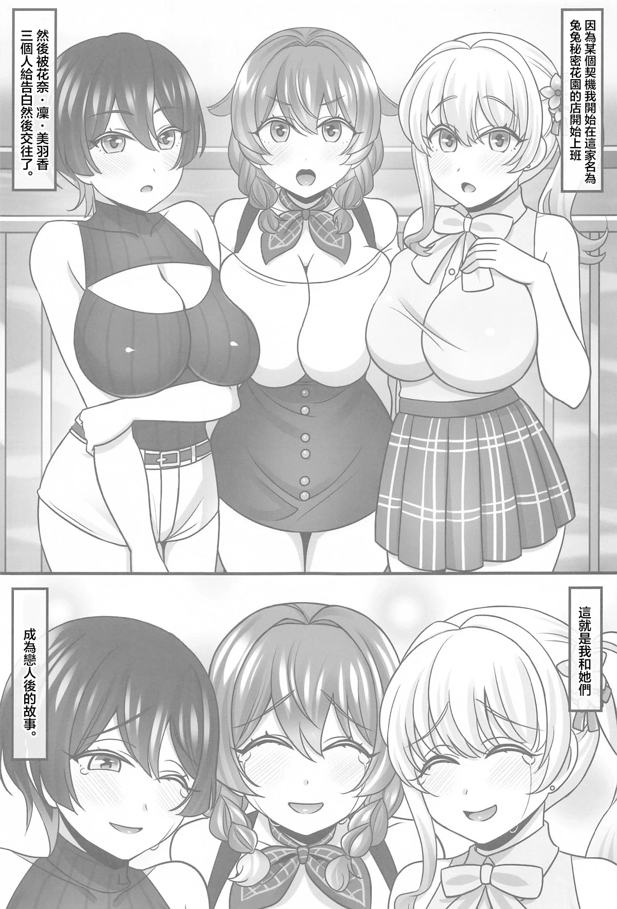 (C105) [Mabo Udon Teishoku (Yakisobapantarou, Negitoroko)] Bunny Harem Garden (Bunny Garden) [Chinese]
