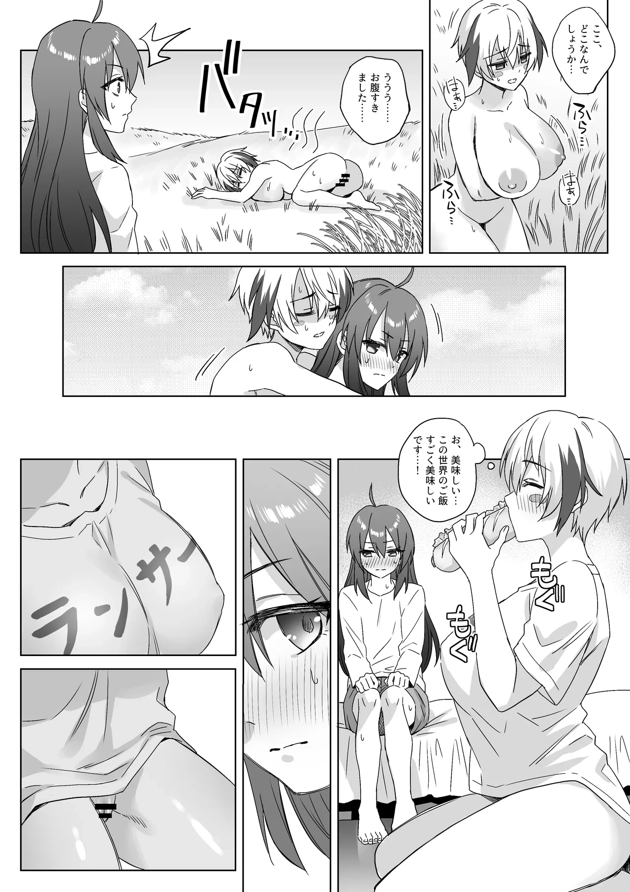 [Hanashima] Isekai de Tasukete Kureta Otokonoko ni Gohoushi suru Gareth (Fate/Grand Order)