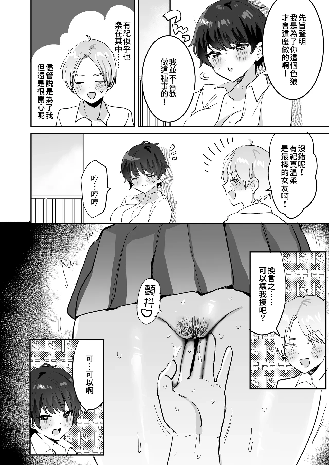 หน้า 54