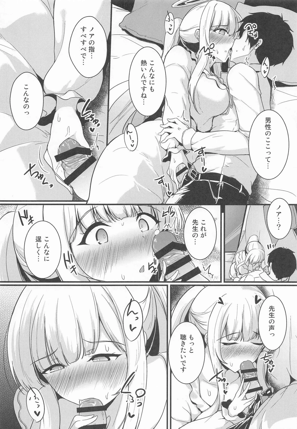 หน้า 6