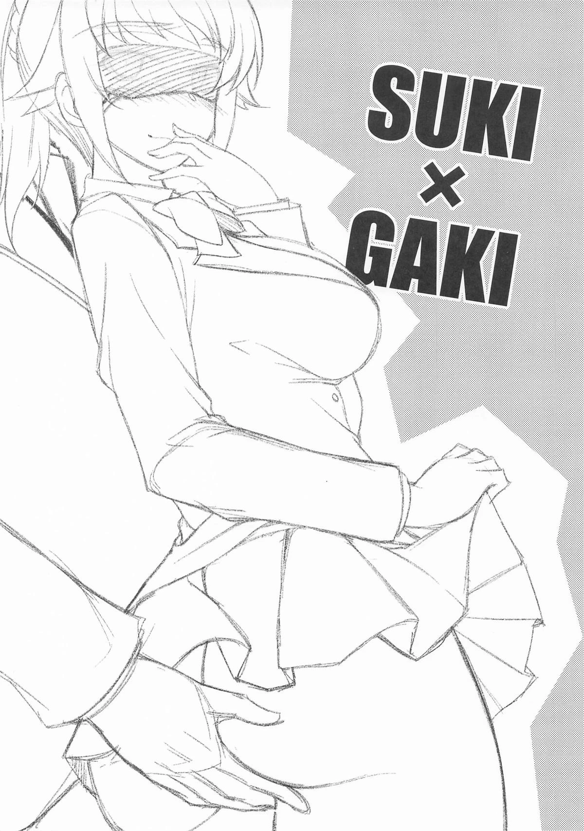 [ELHEART'S (息吹ポン)] SUKI×GAKI (よろず)