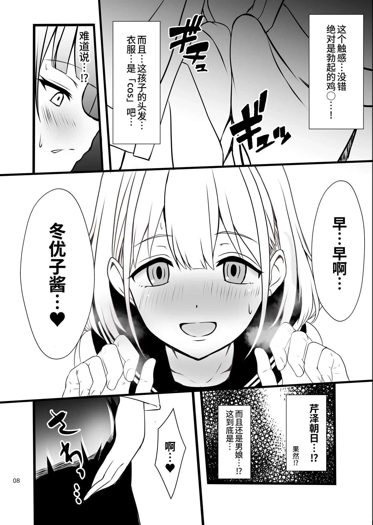 หน้า 8