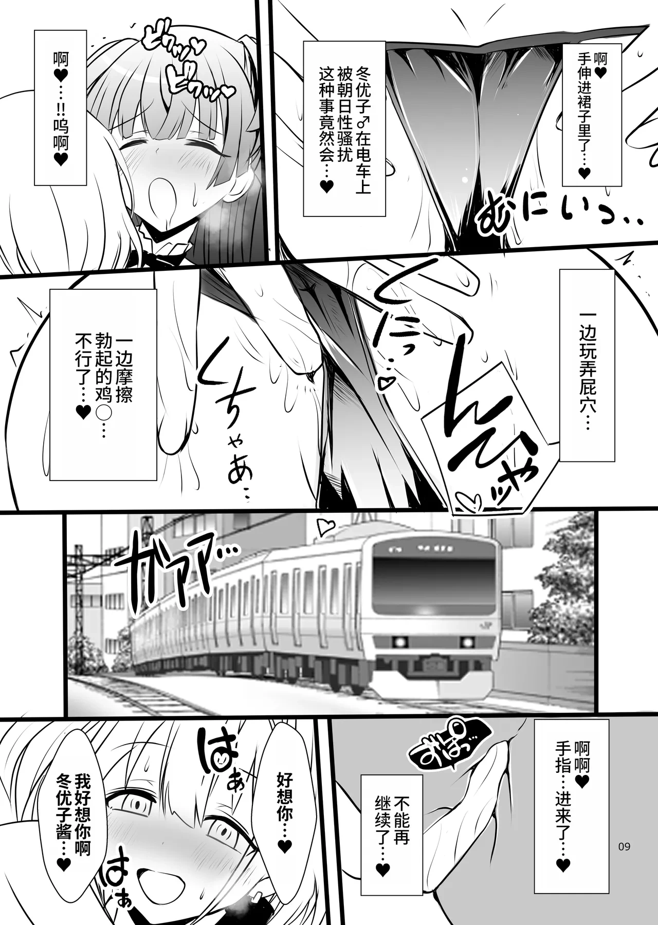 หน้า 9