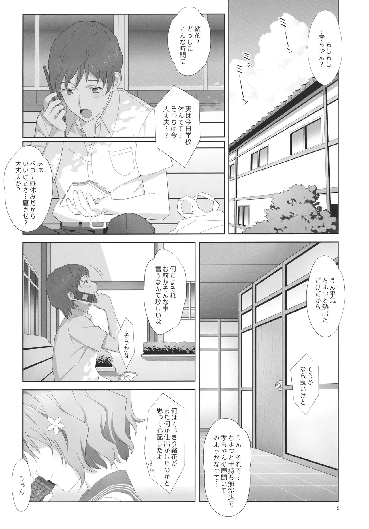 หน้า 4