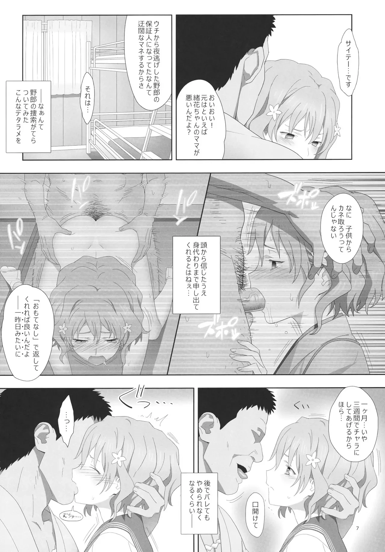 หน้า 6