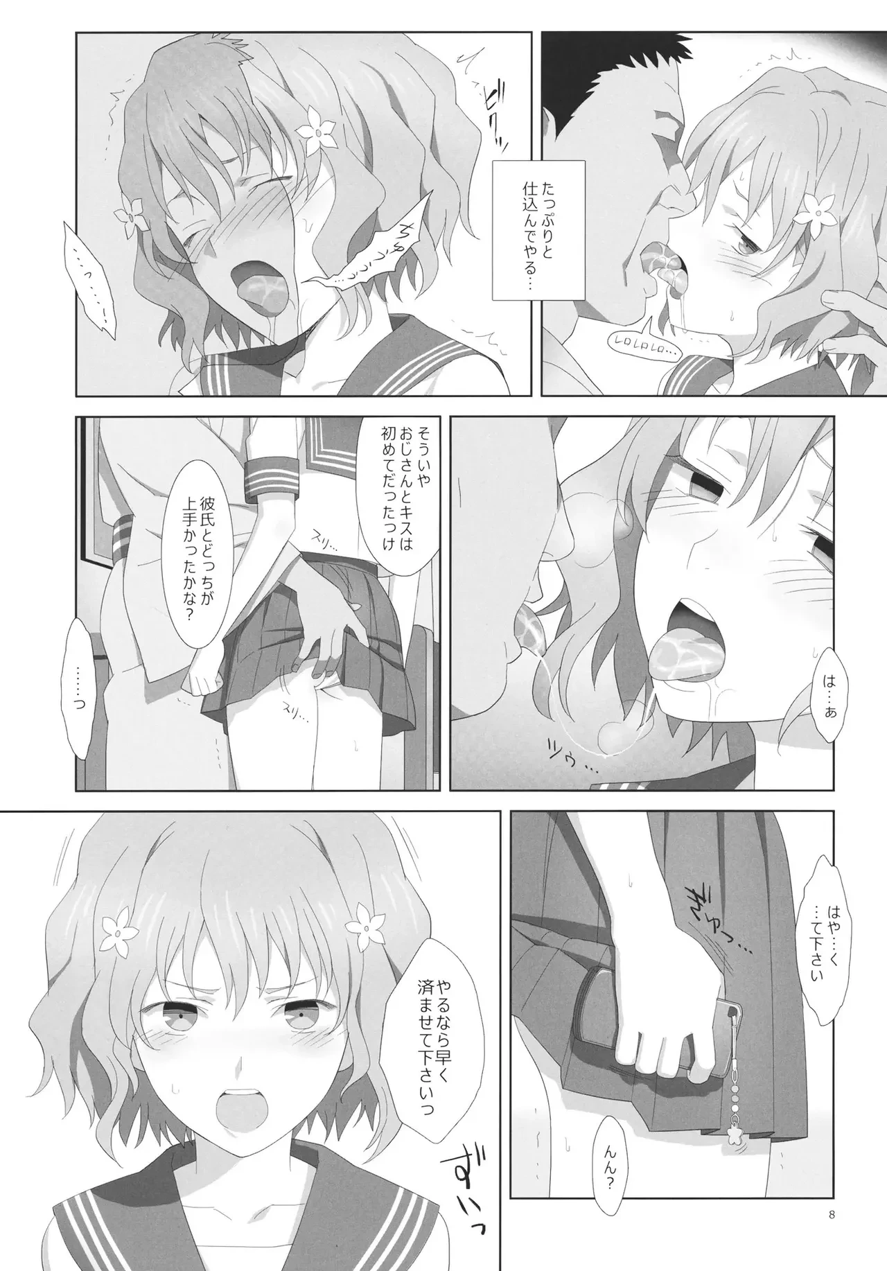 หน้า 7