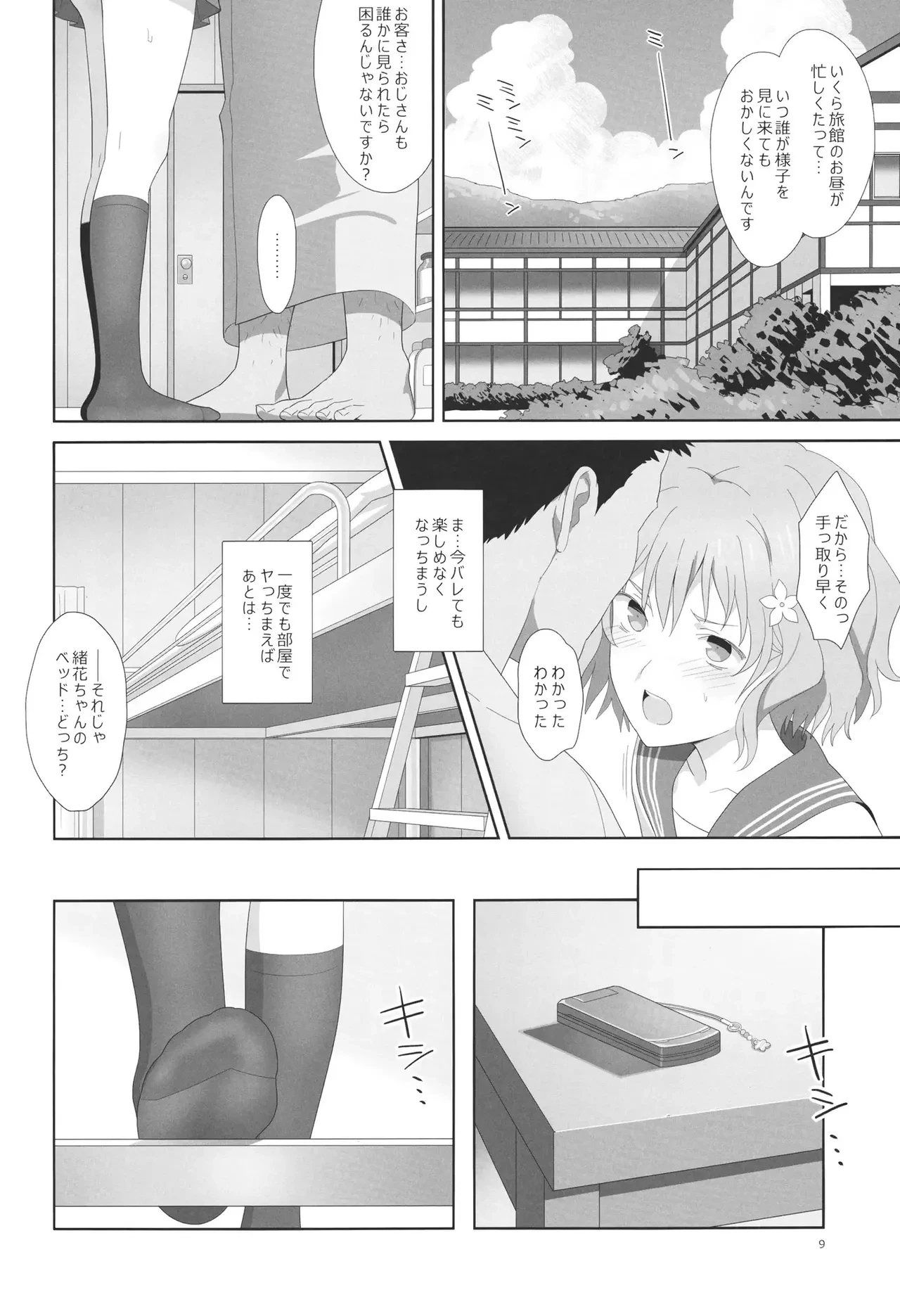 หน้า 8