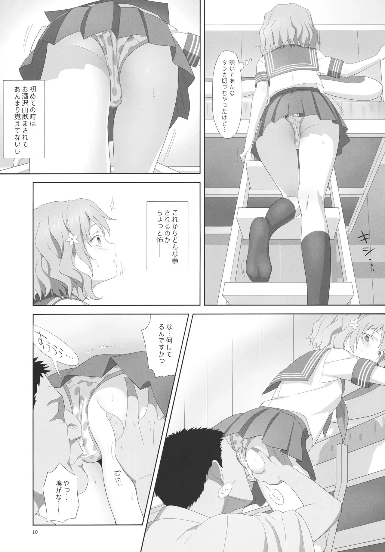 หน้า 9