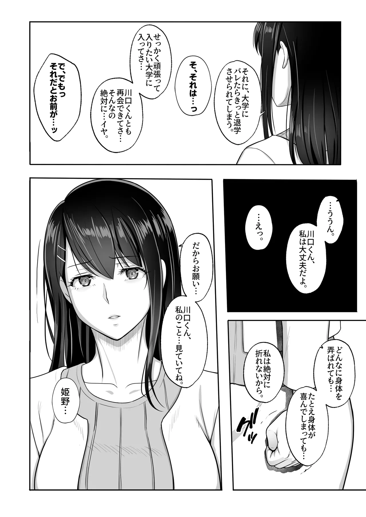 หน้า 26