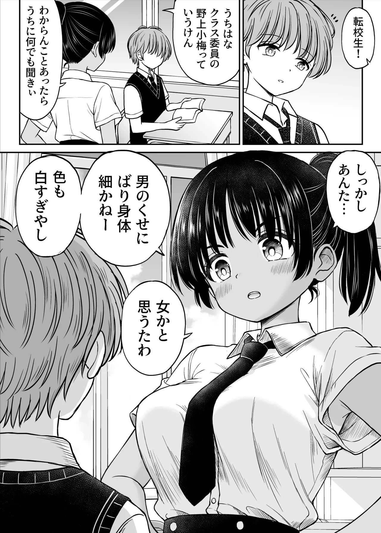 หน้า 6