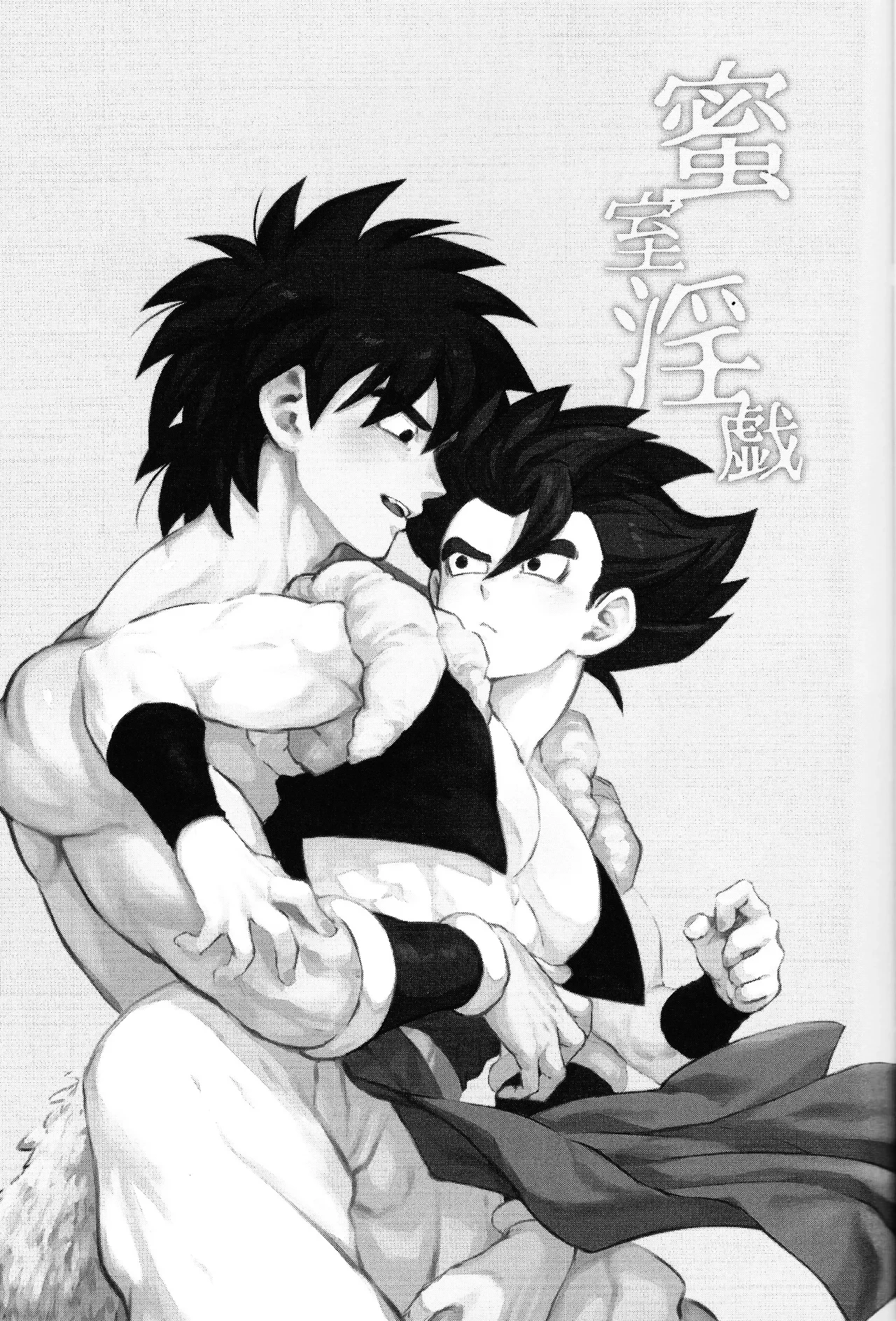 [Shigureya (Gure)] Mitsu-shitsu ingi (Dragon Ball Super)