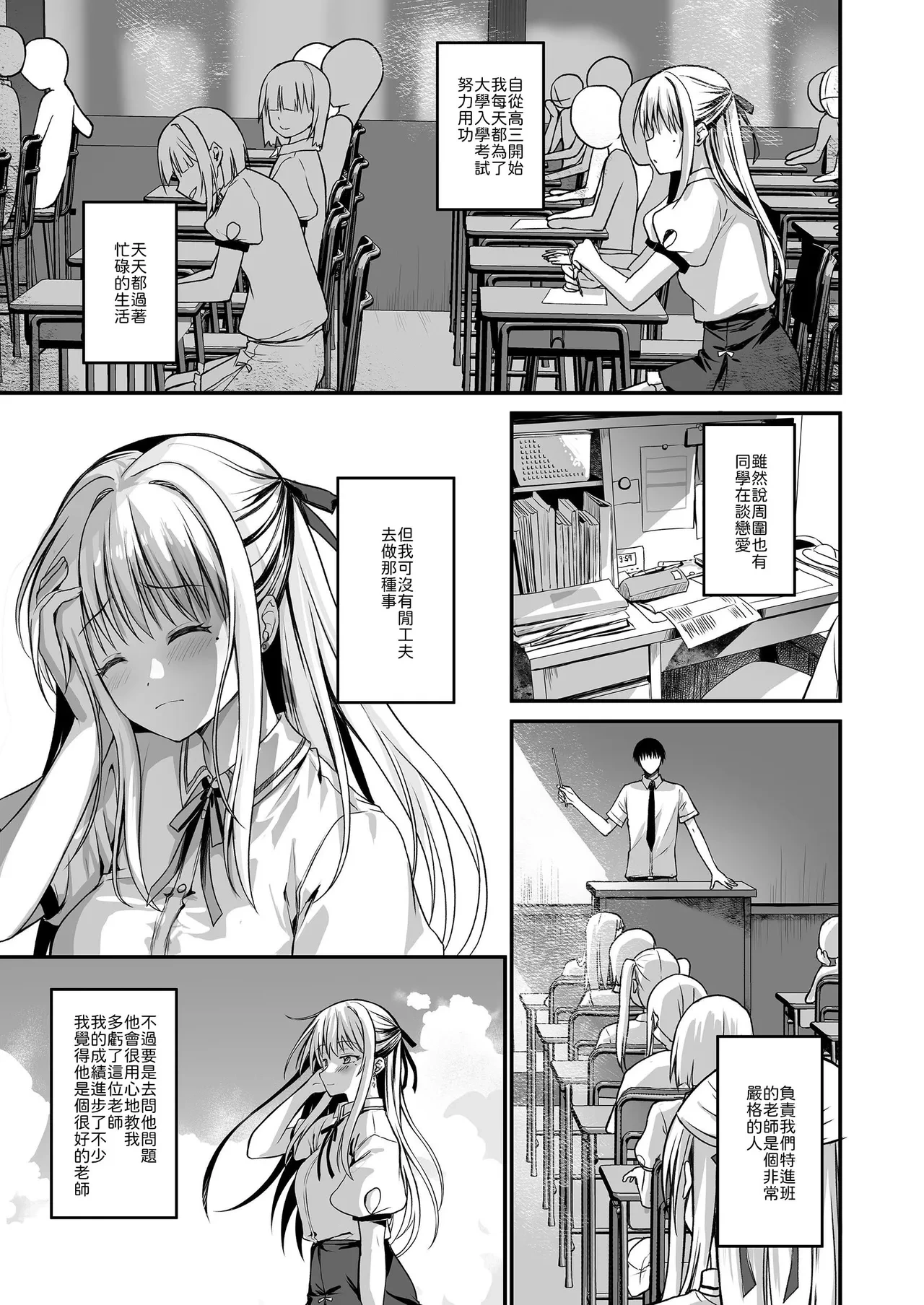 [TwinBox (Hanahanamaki, Sousouman)] Oshiego no Yowami o Nigitte Mata o Hirakaseta -Kanzenban- [Chinese] [山嵐个人汉化] [Digital]