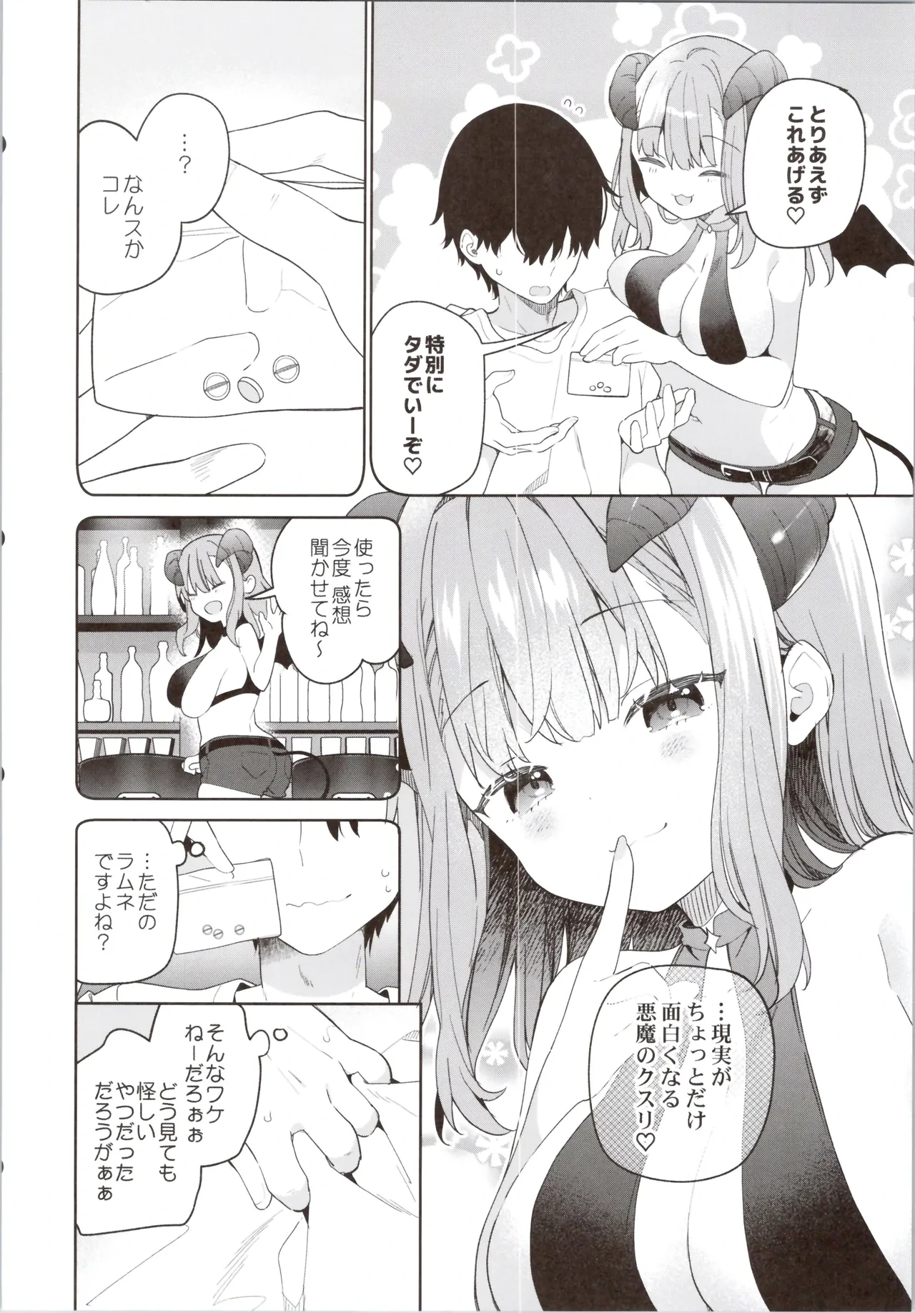 หน้า 6