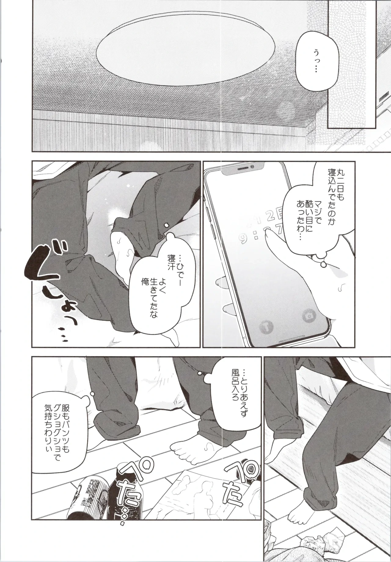 หน้า 8