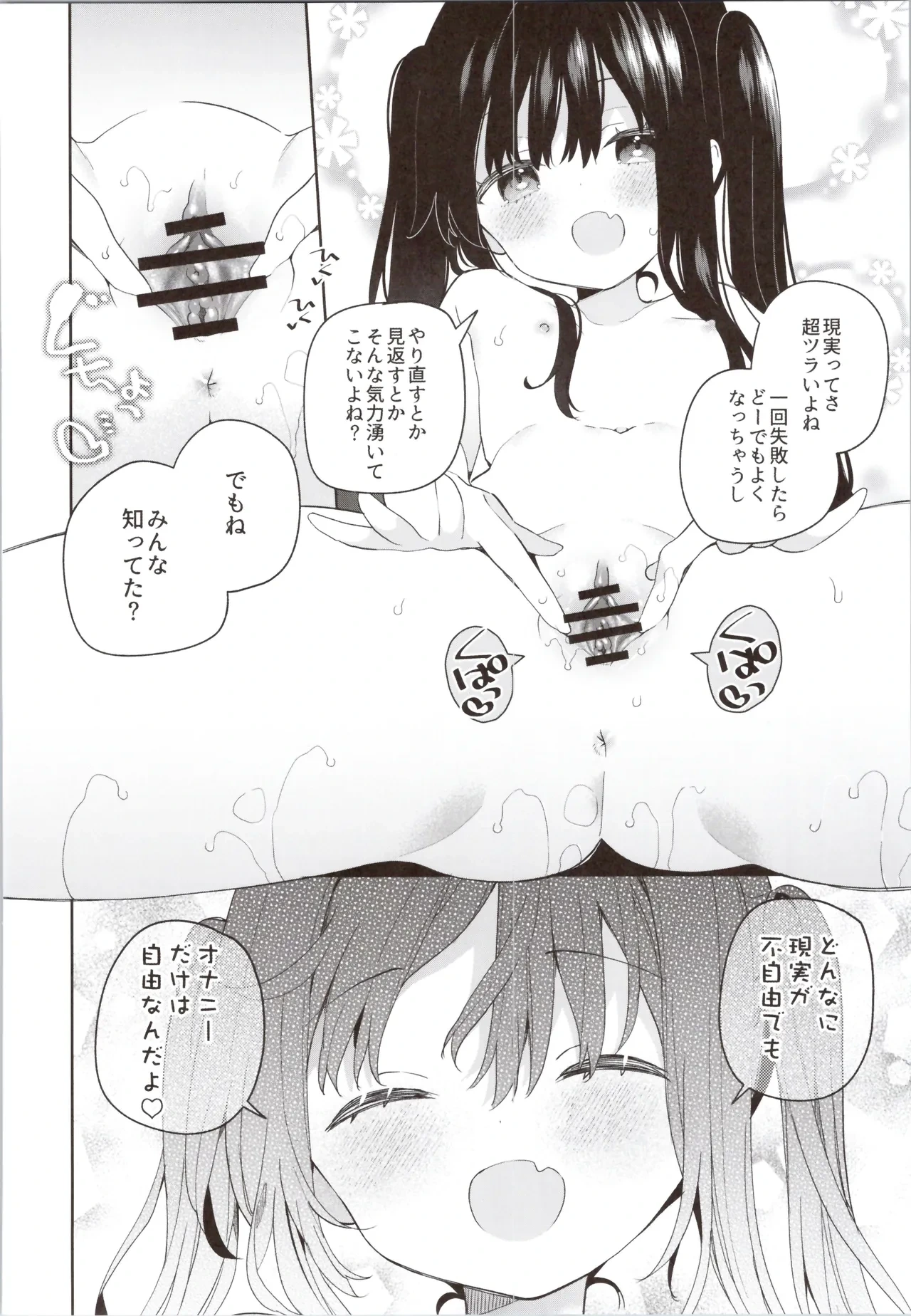 หน้า 42
