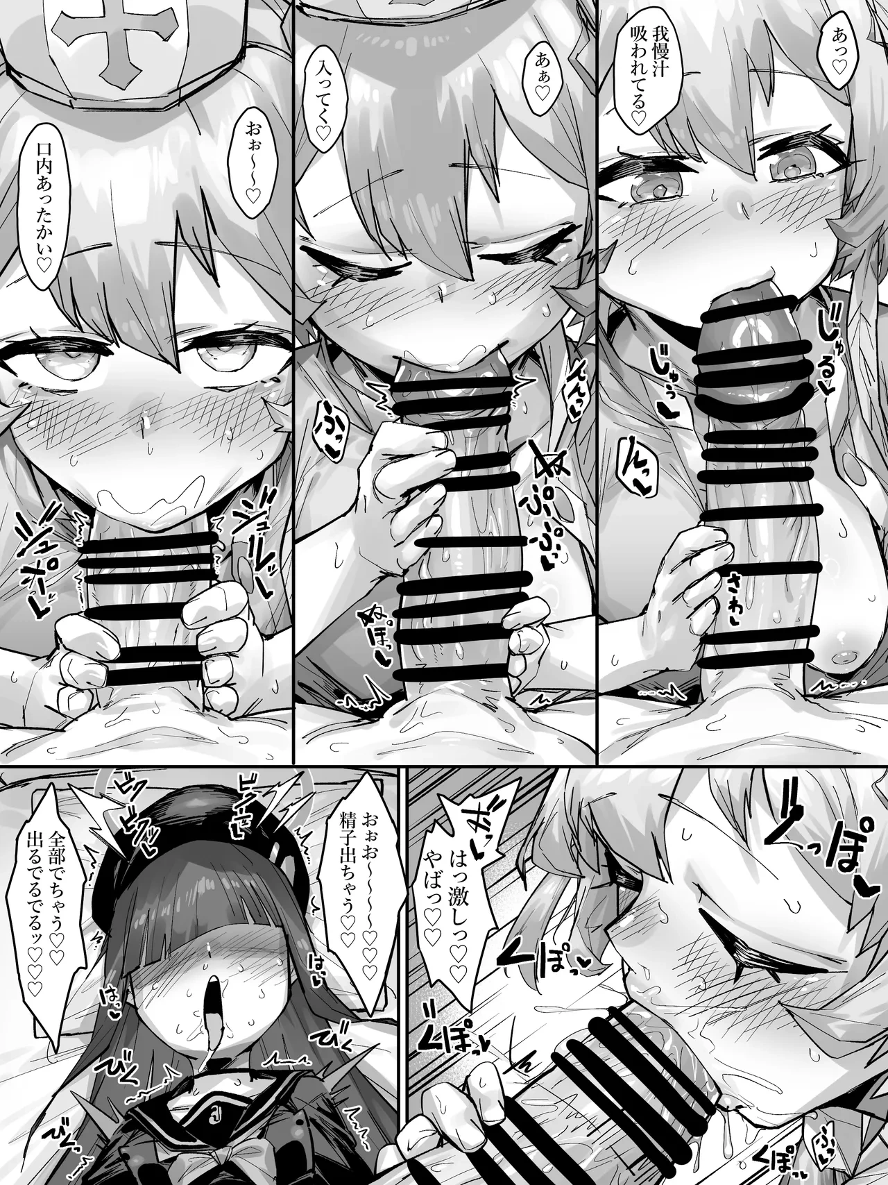 [Takutaku] Seiyoku Shori Shite Kureru Nurse Serina (Blue Archive)