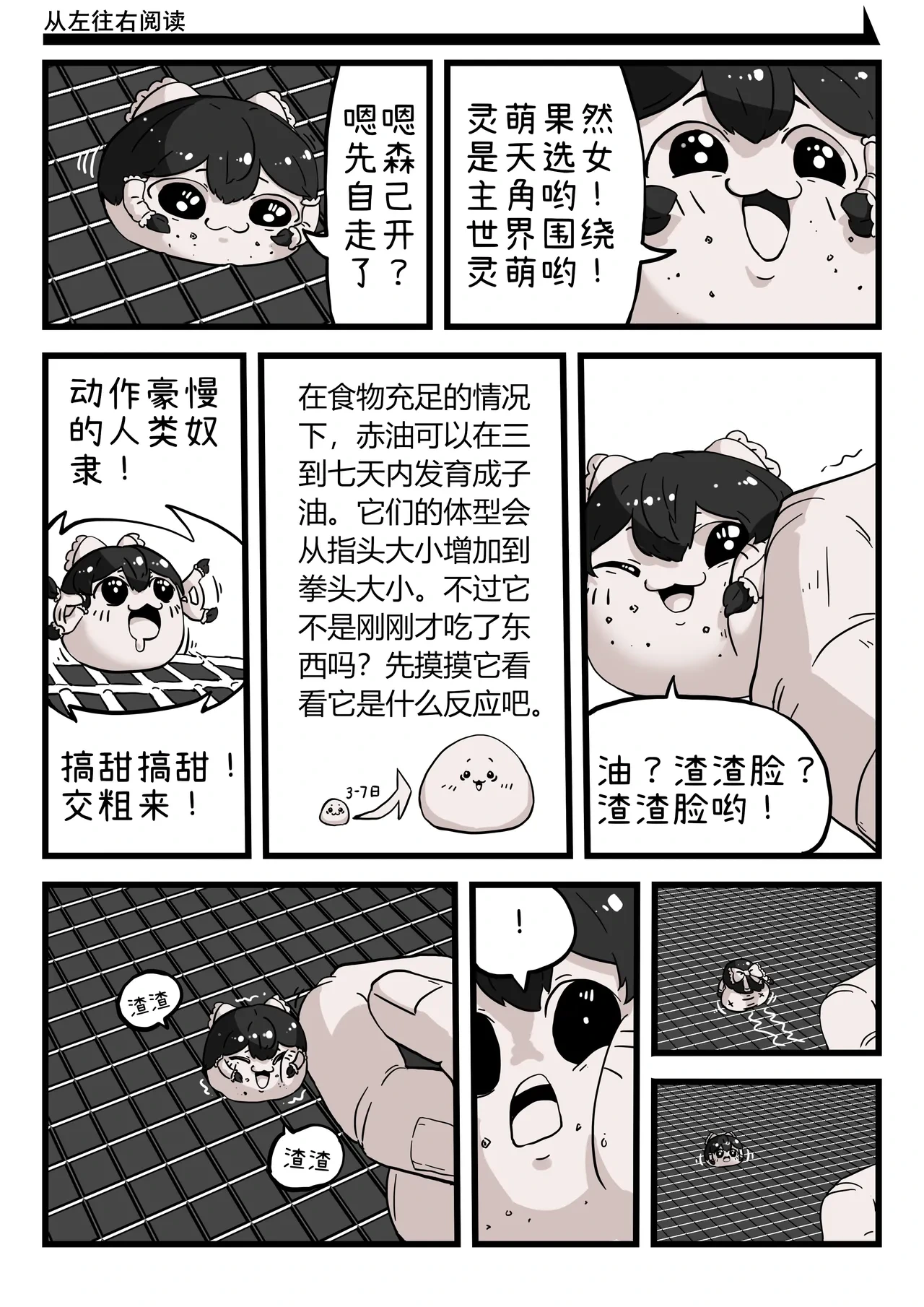 หน้า 9