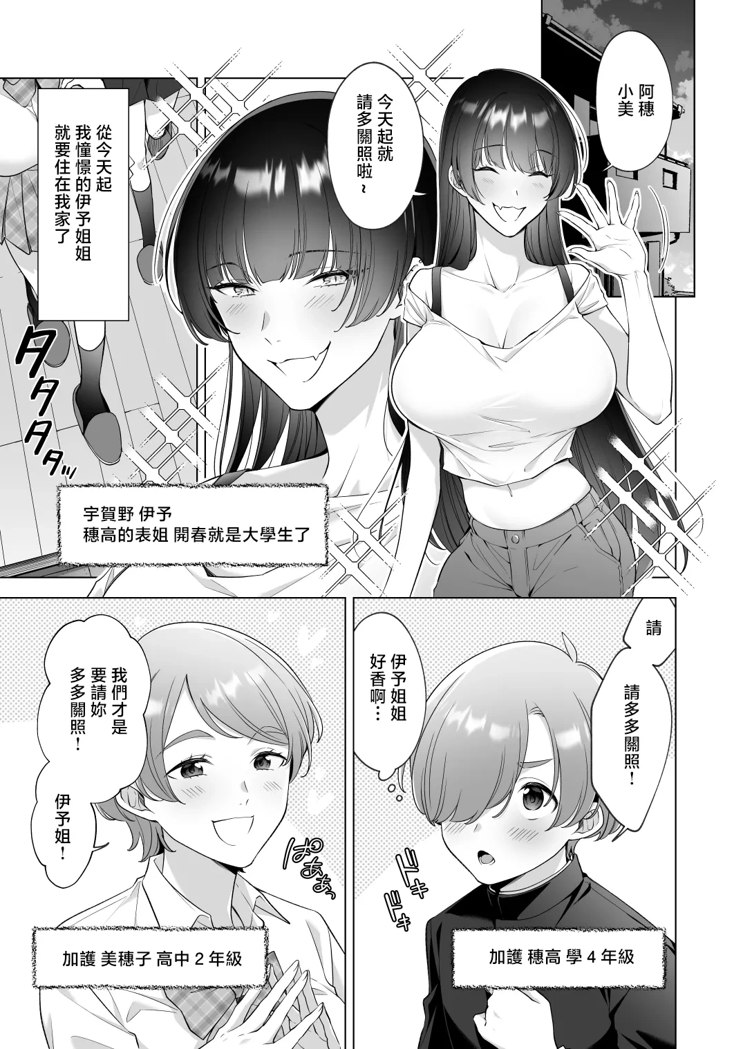 [Home Not Found (snhr, Fudisen)] Onee-chan-tachi to Ofuro Hairitai yo! - I want to take a bath with my sister! [Chinese] [Digital]