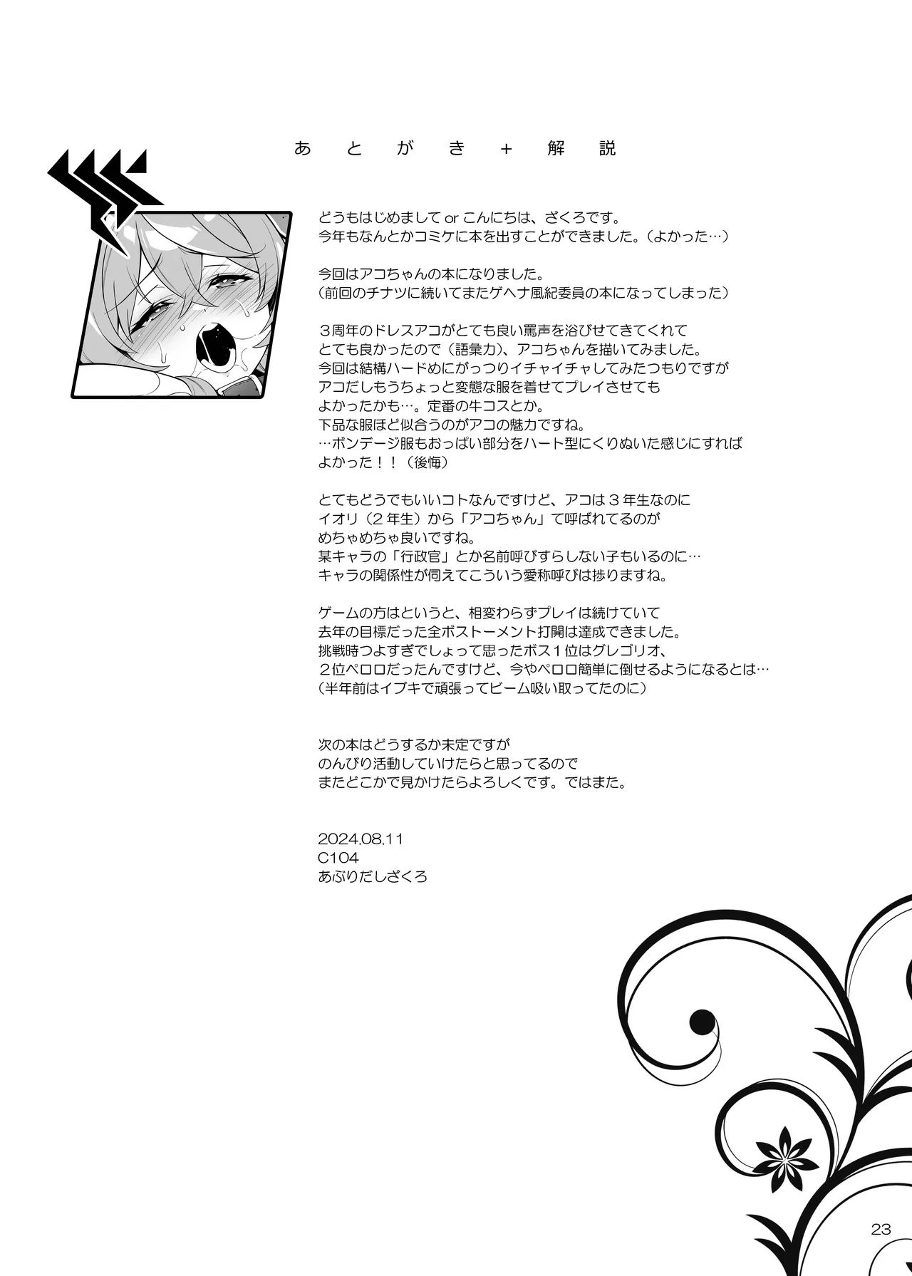 หน้า 24