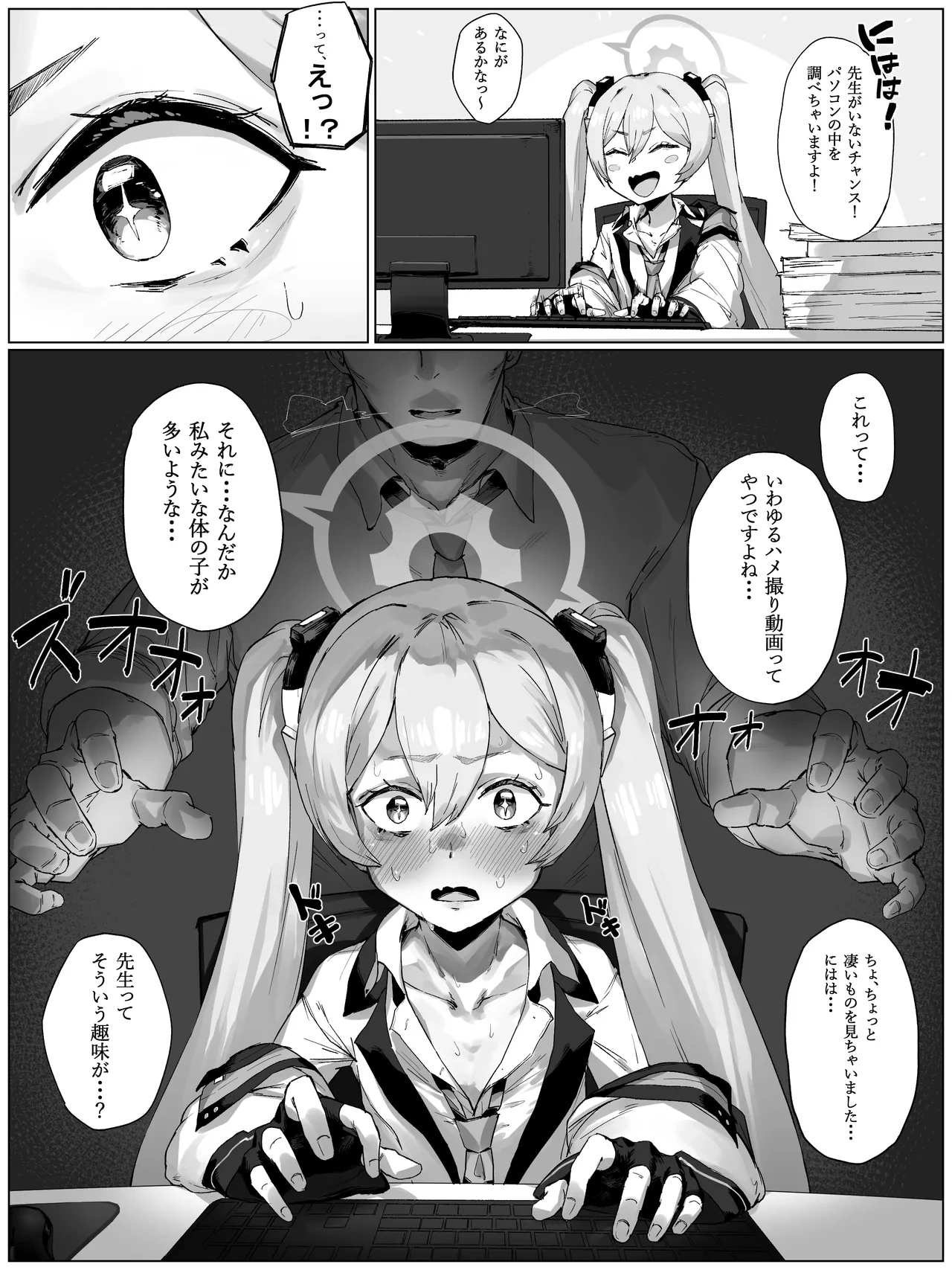 [Takutaku] Pasocon o Katte ni Nusumimita Koyuki ni Oshioki (Blue Archive)