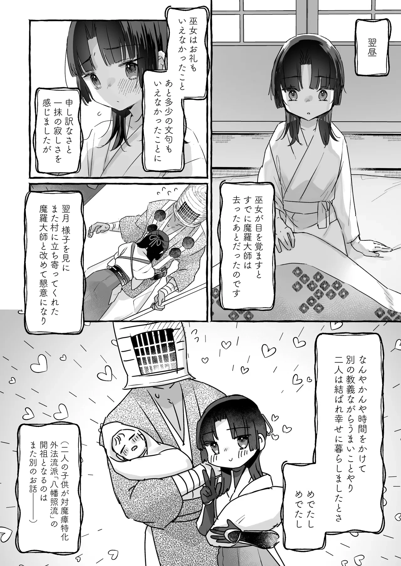 หน้า 23