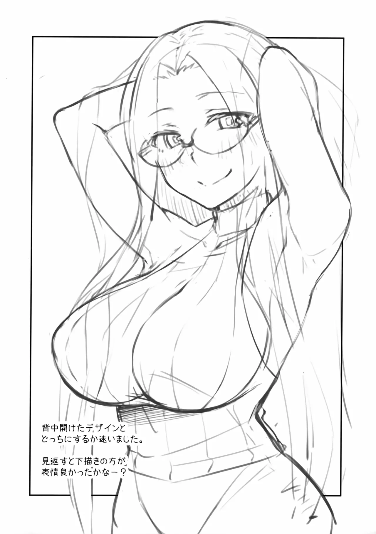 (C106) [Shirakaba Doori (DRY)] R17.5 (Fate/stay night)