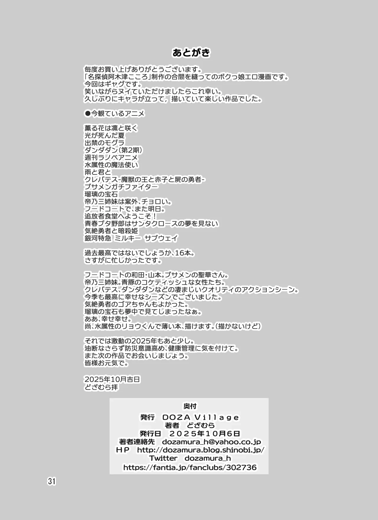 หน้า 31