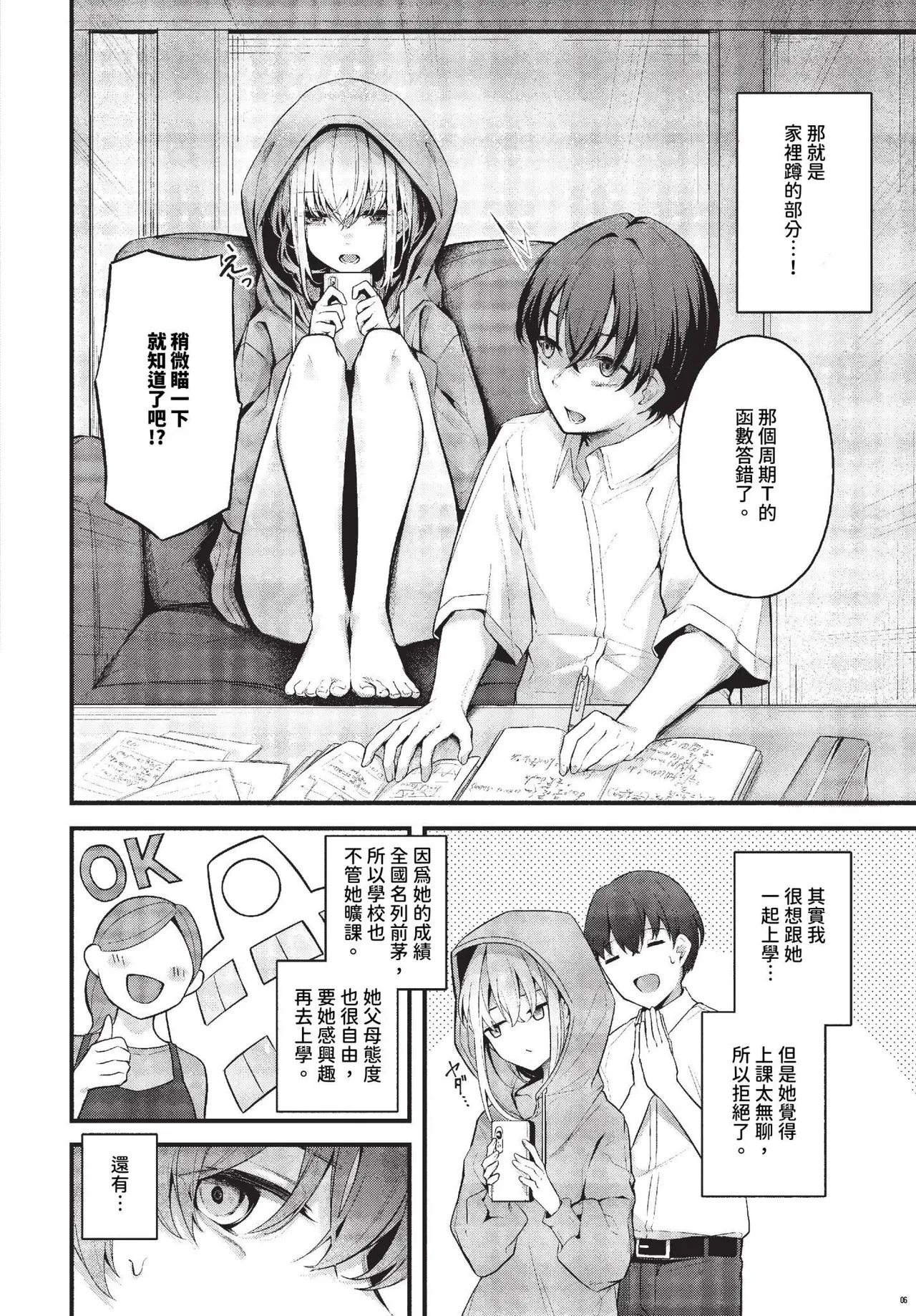หน้า 4