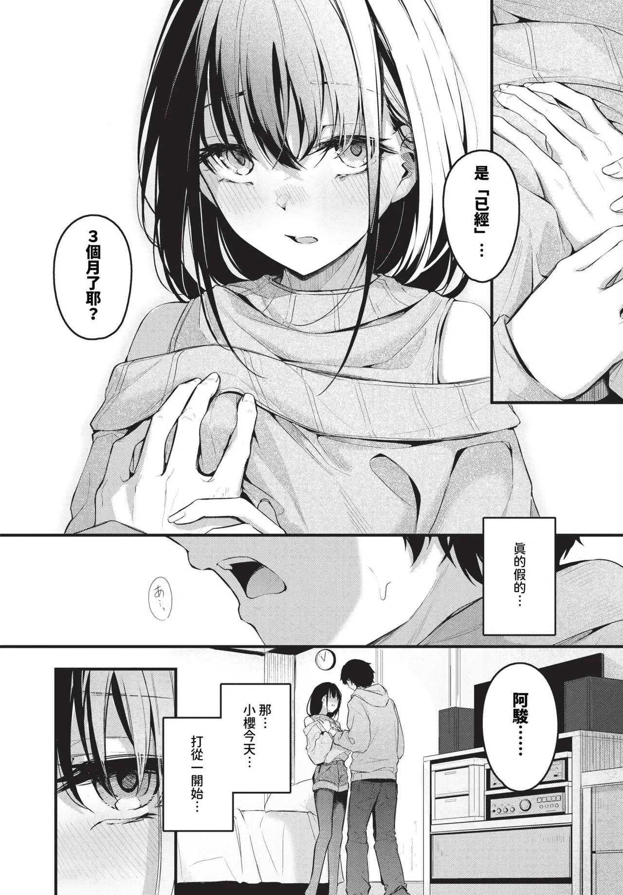 หน้า 74