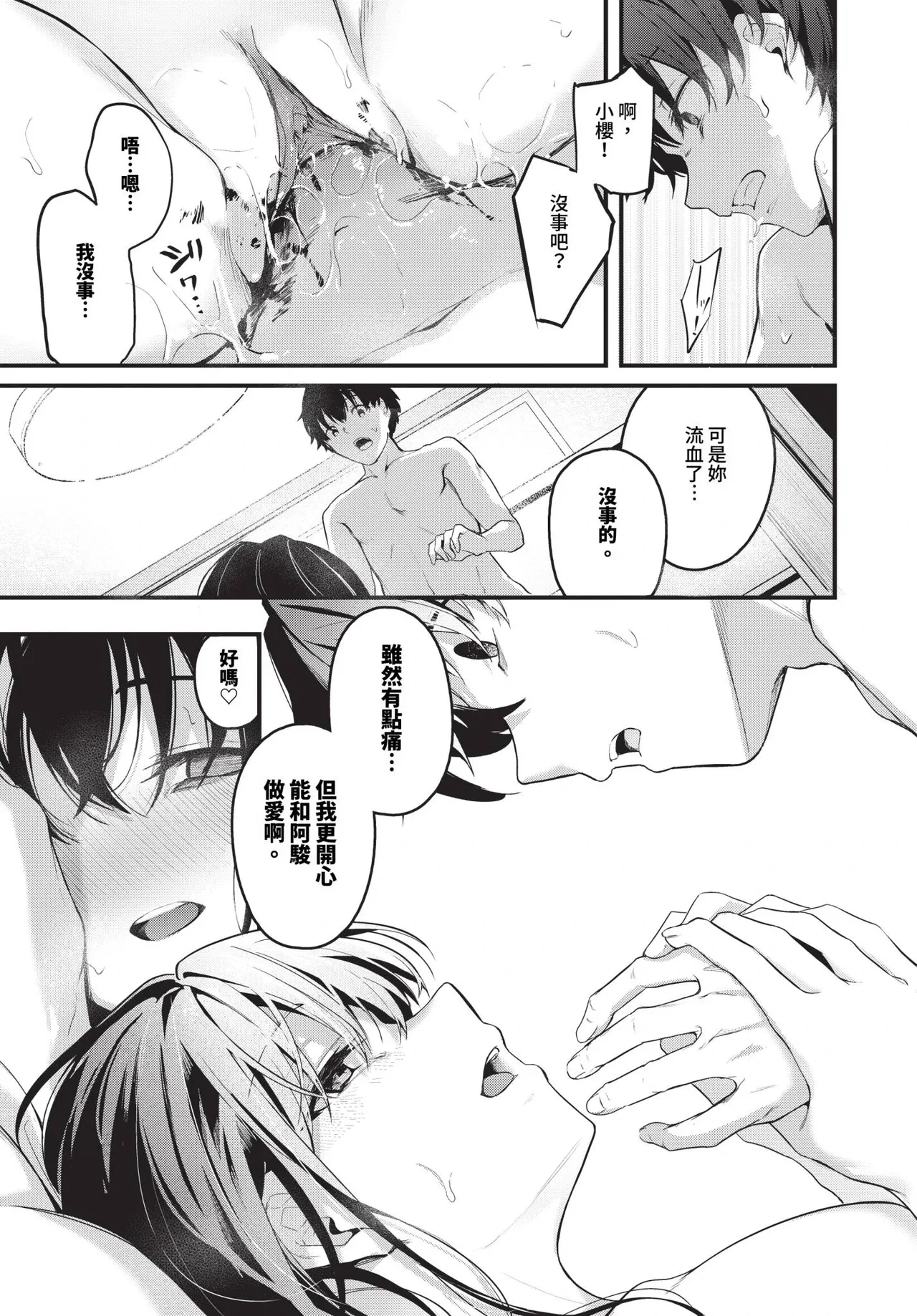 หน้า 83