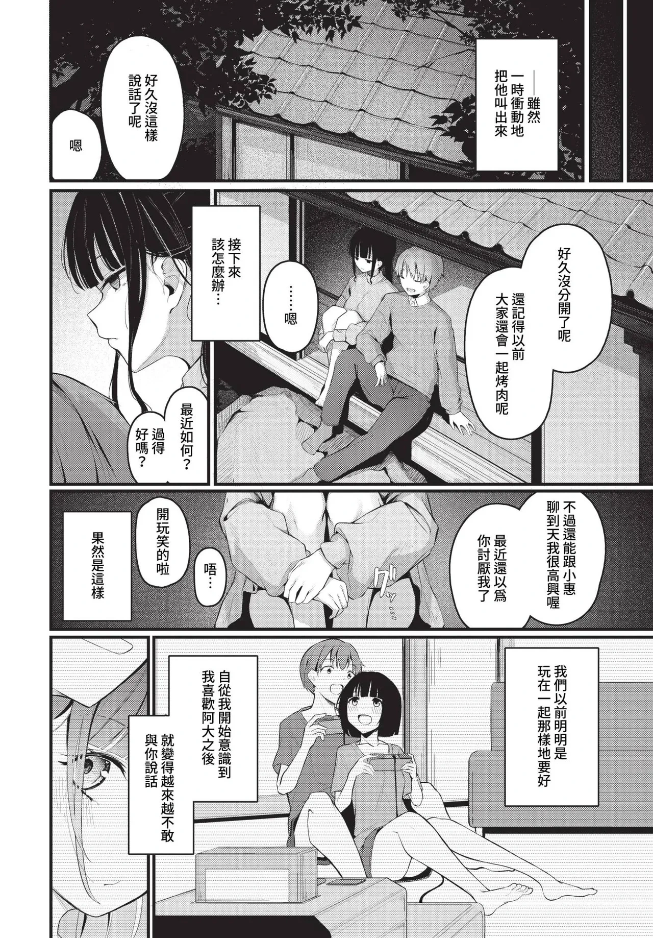 หน้า 158