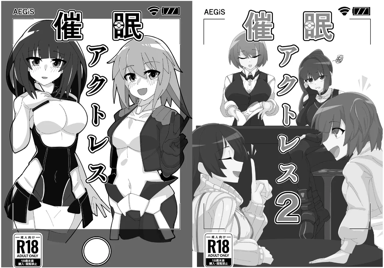 [O- susi83] saimin akutoresu 1+2 (Alice Gear Aegis)