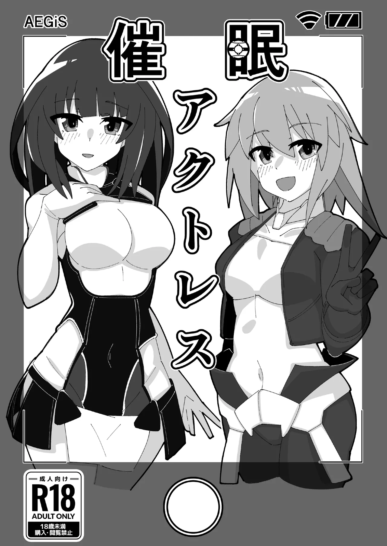 [O- susi83] saimin akutoresu 1+2 (Alice Gear Aegis)
