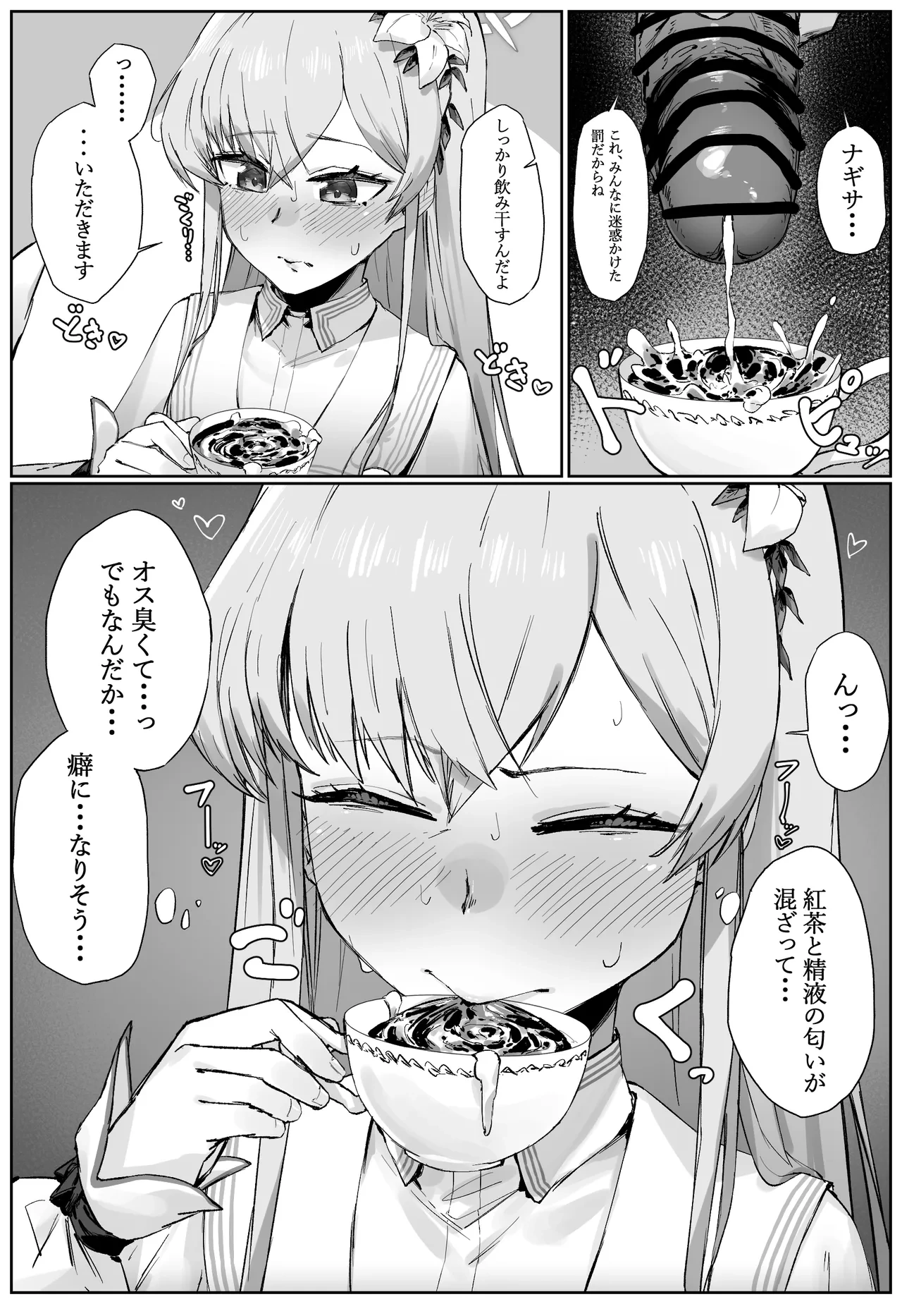[Takutaku] SeNoma o suru Nagisa (Blue Archive) (Blue Archive)