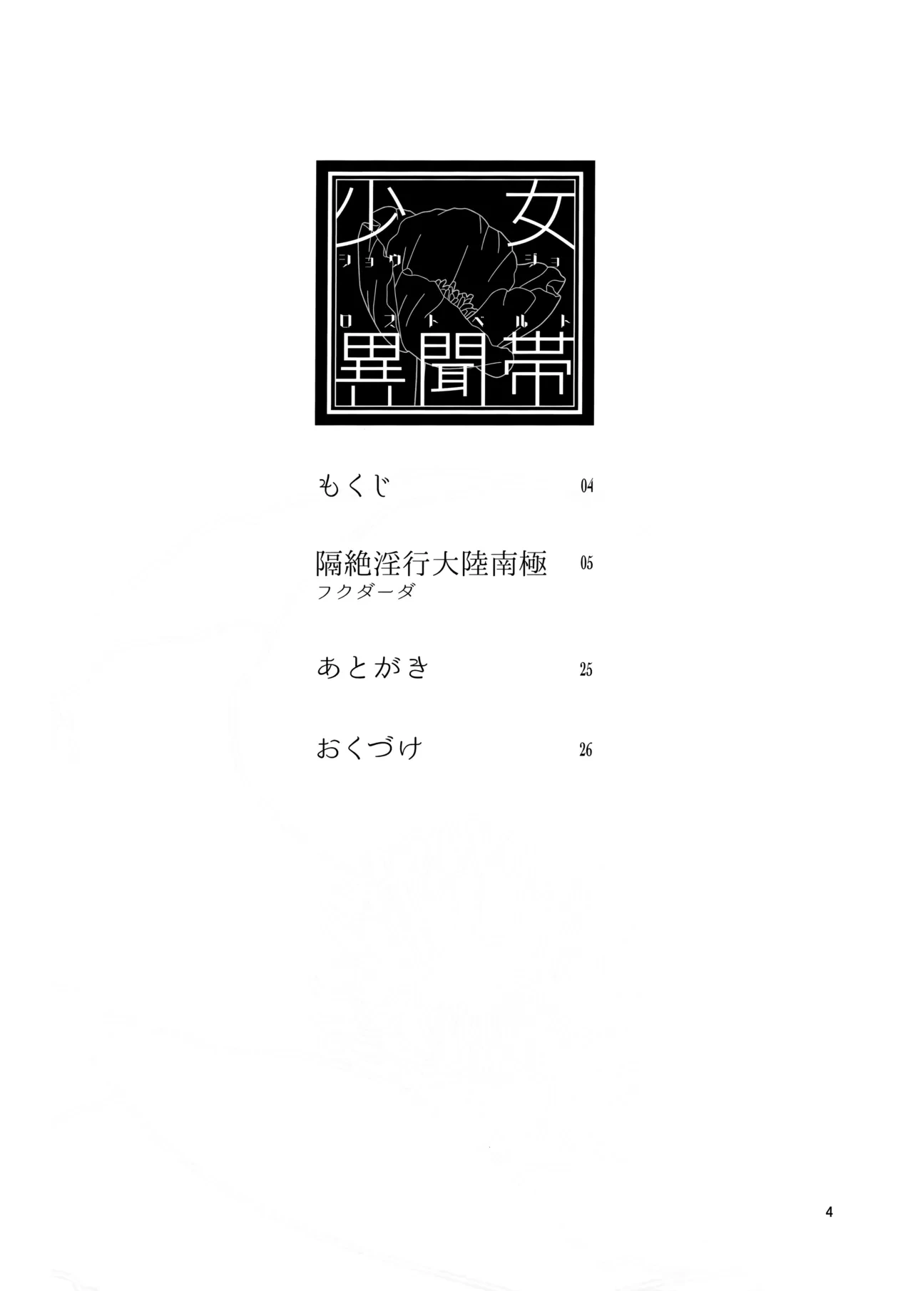 หน้า 4