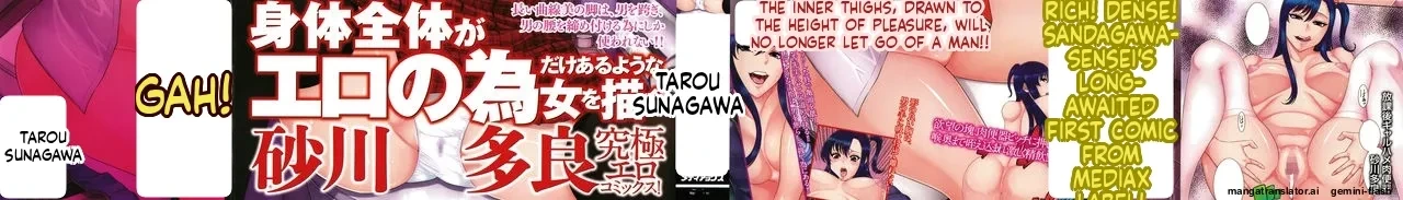 [Sunagawa Tara] Houkago Galhame Nikubenki [English]