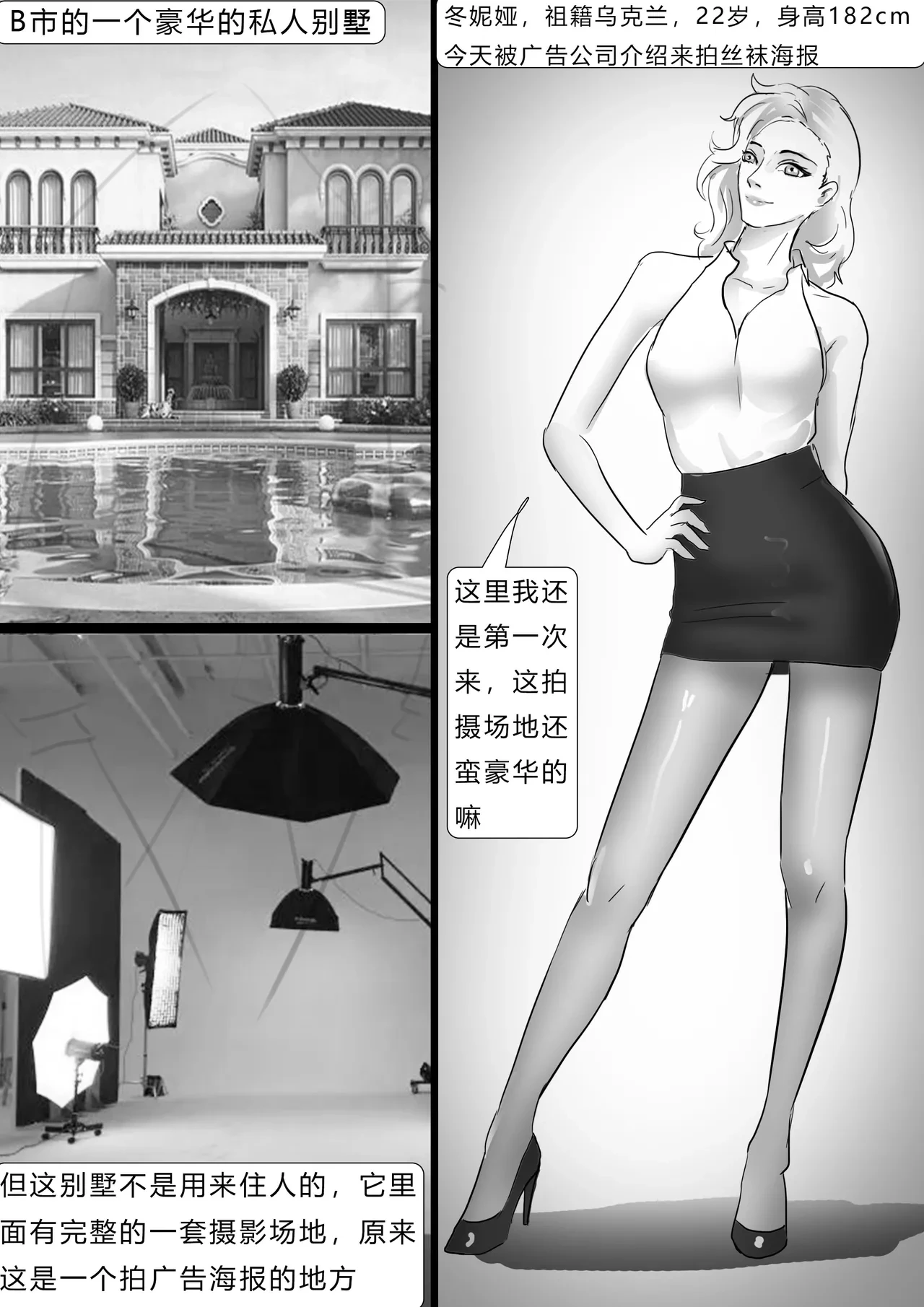 [King] 失踪美女—乌克兰丝袜模特