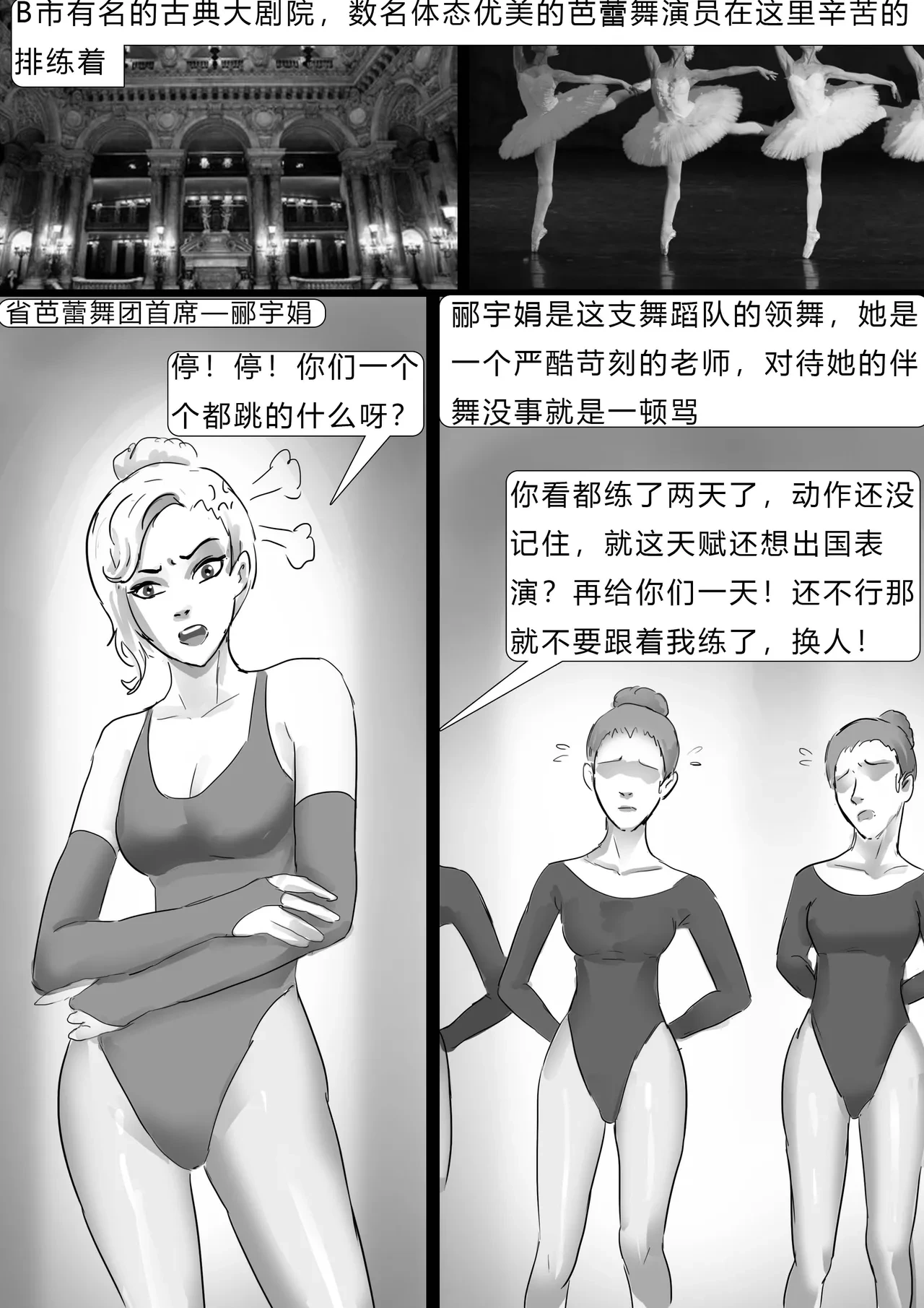 [King] 失踪美女—白丝袜女舞者